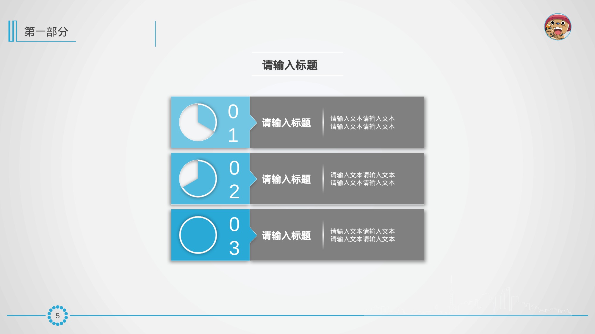 总结汇报9891.pptx 第5页