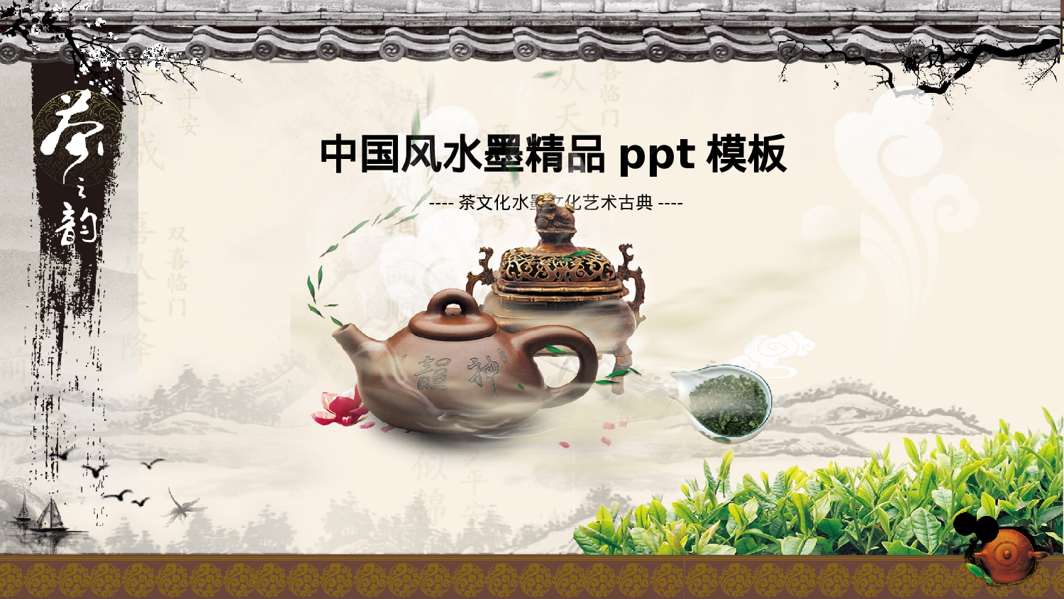 总结汇报109101.pptx 第1页