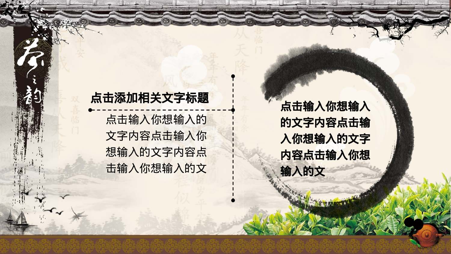 总结汇报109101.pptx 第3页