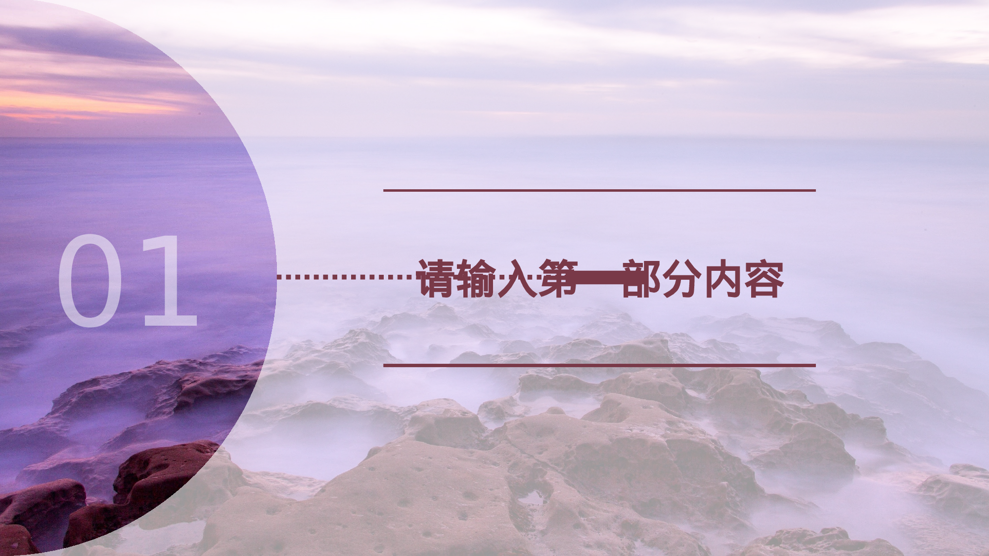 总结汇报67.pptx 第3页