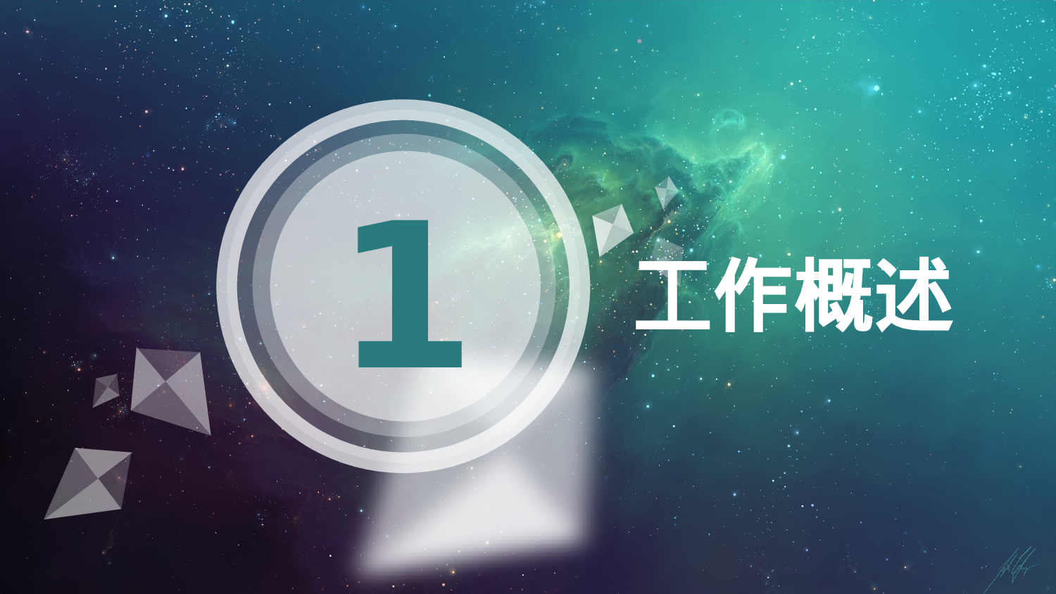 总结汇报2423.pptx 第5页