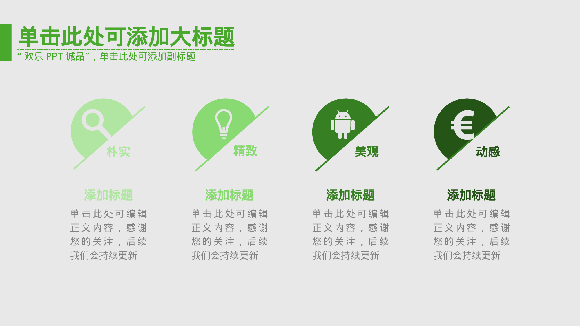 总结汇报2019.pptx 第4页