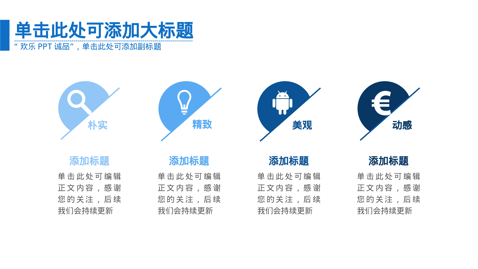 总结汇报1918.pptx 第4页