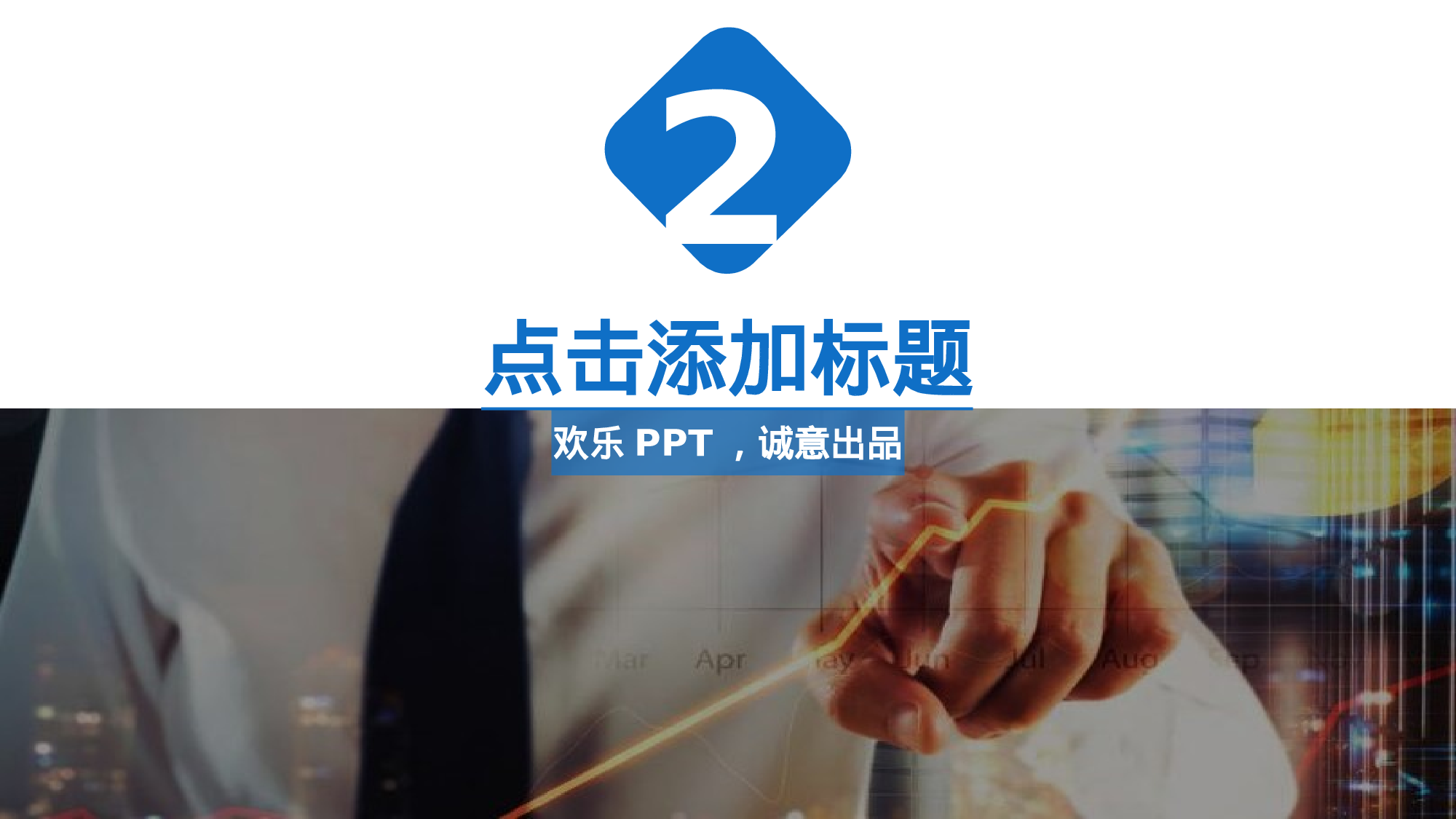 总结汇报1918.pptx 第6页