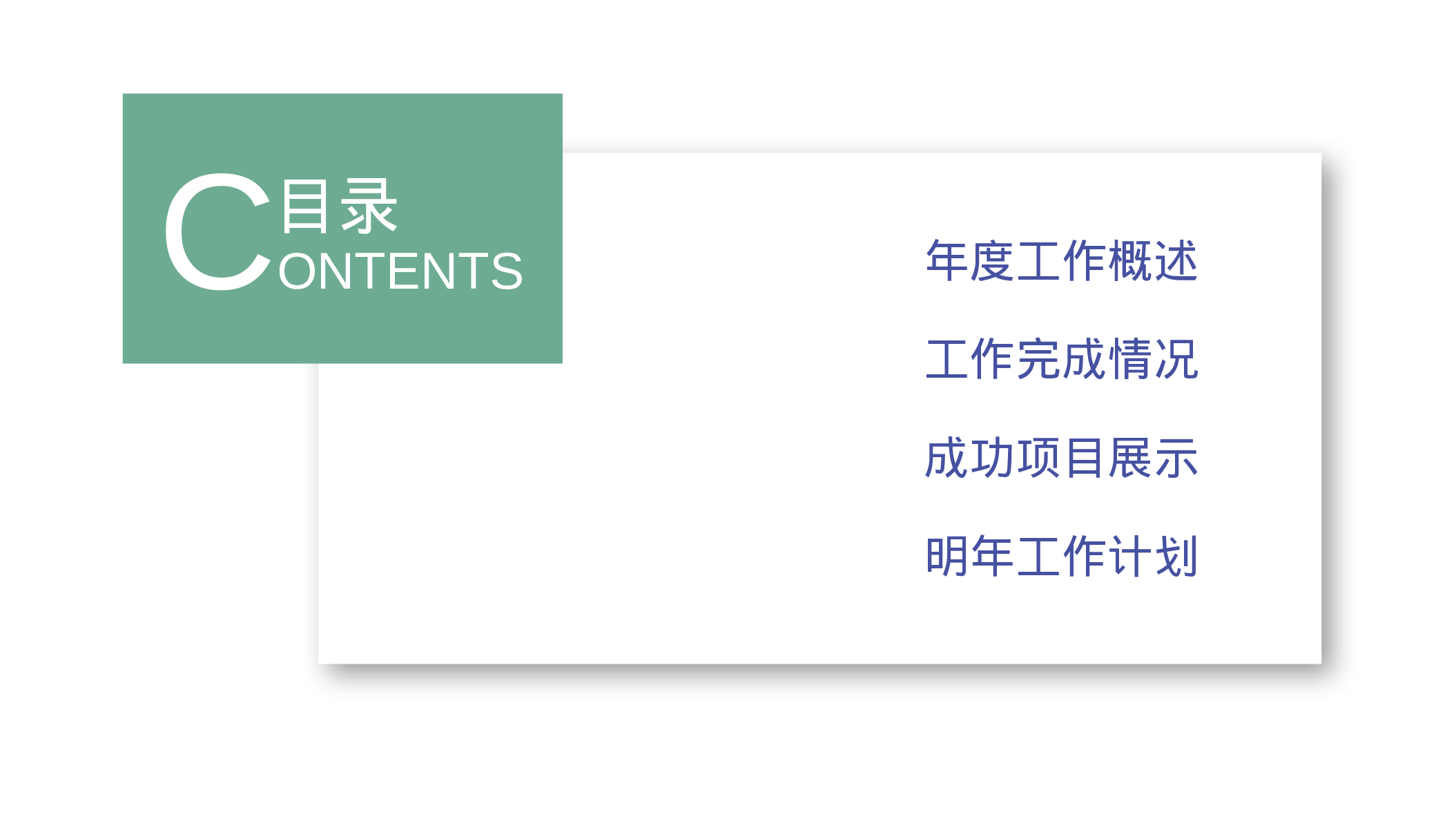 总结汇报209191.pptx 第2页