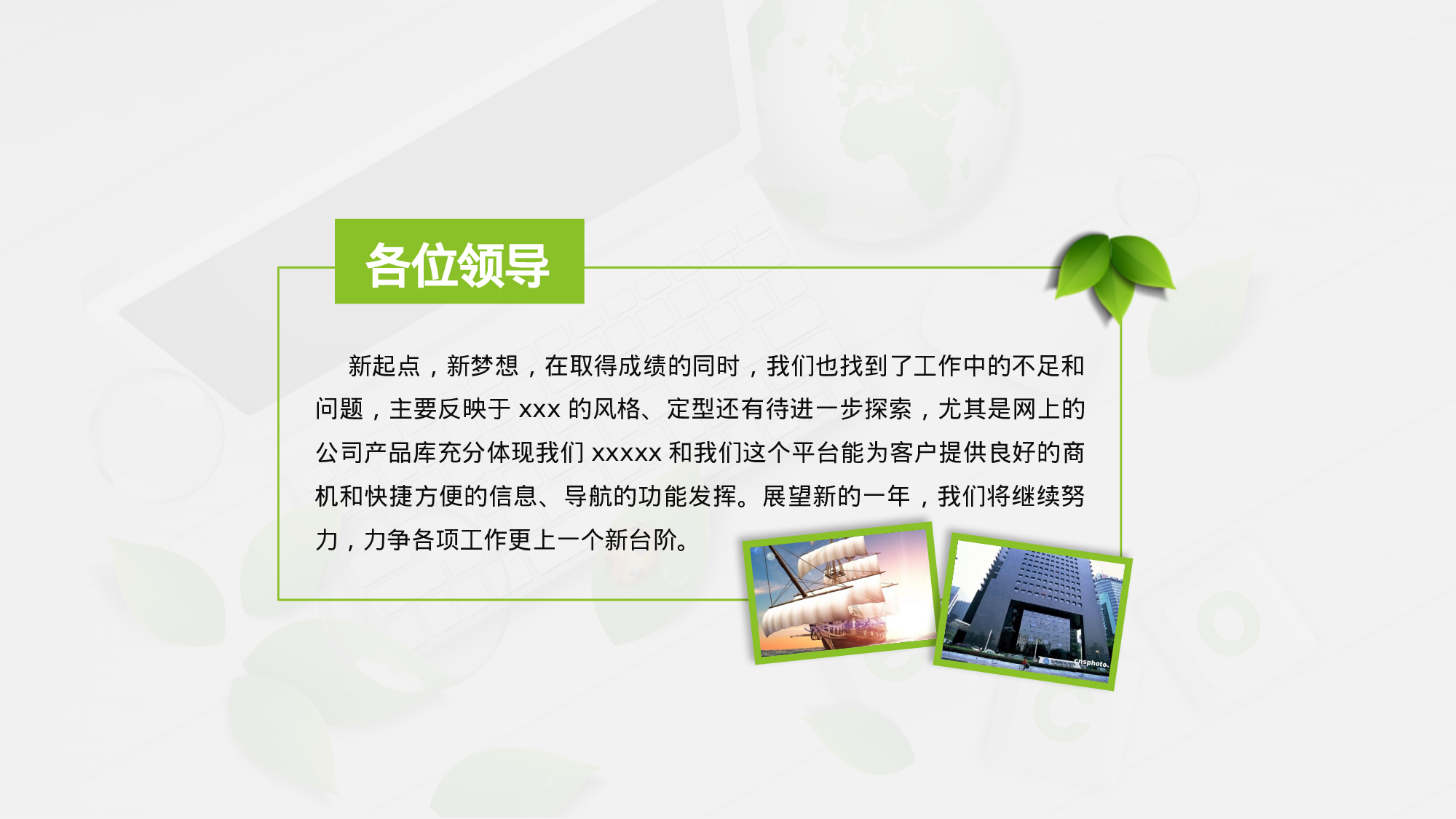 总结汇报2120.pptx 第2页