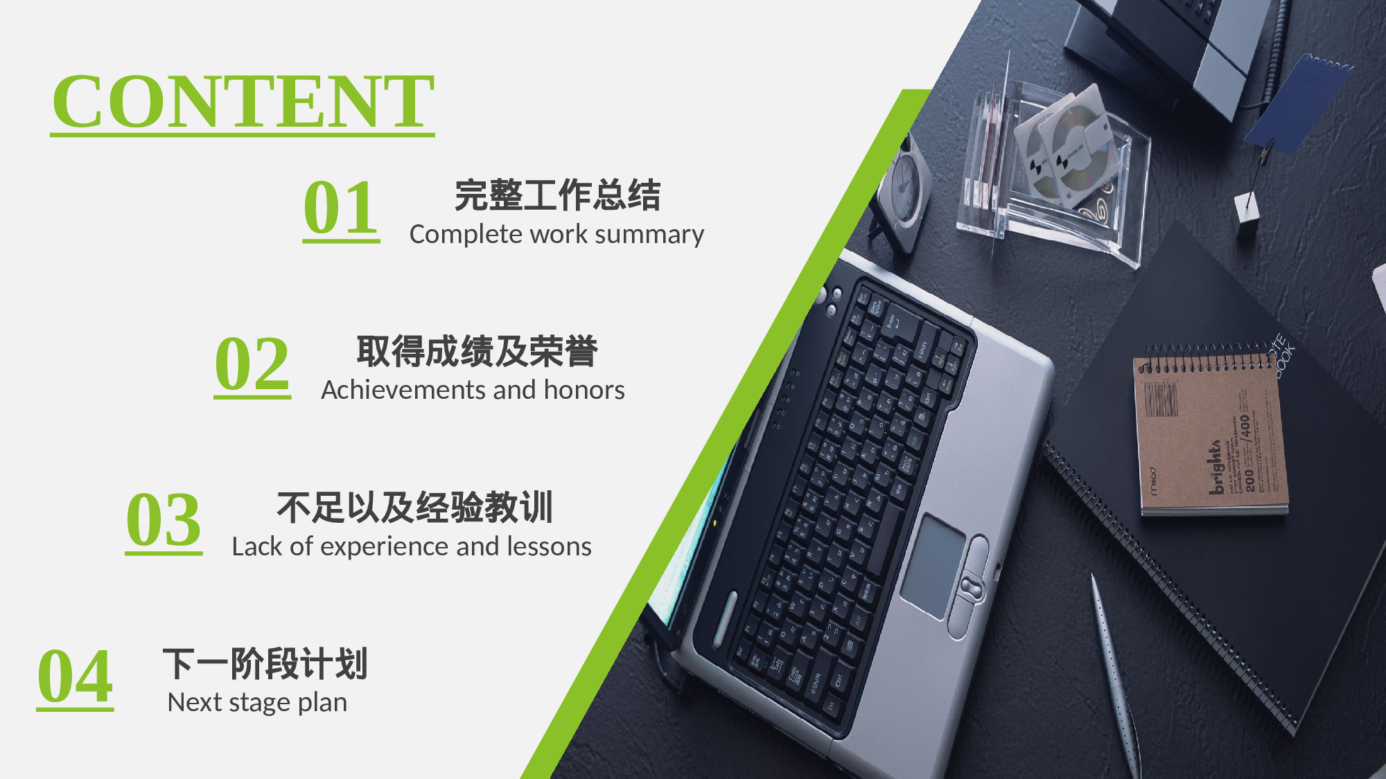 总结汇报2120.pptx 第3页