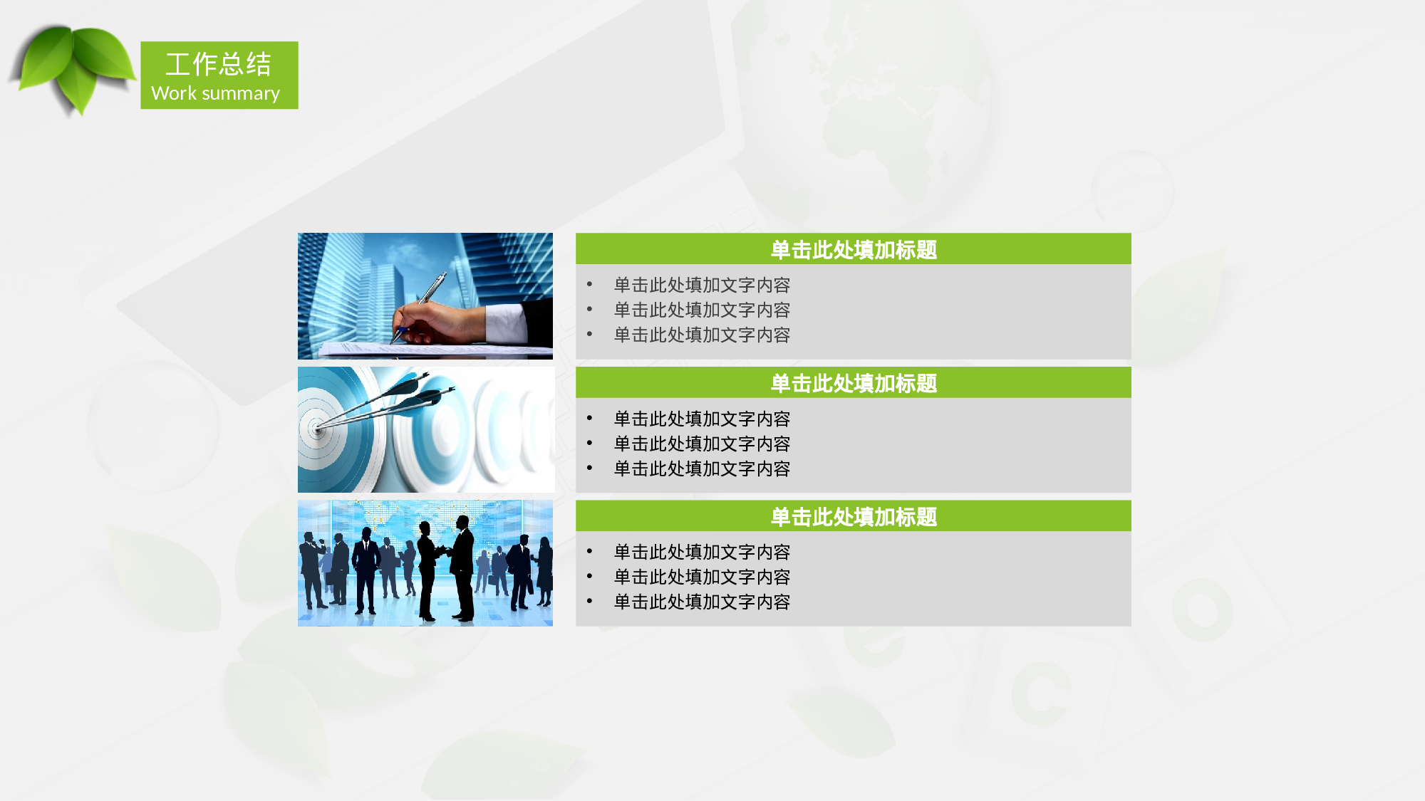 总结汇报2120.pptx 第5页