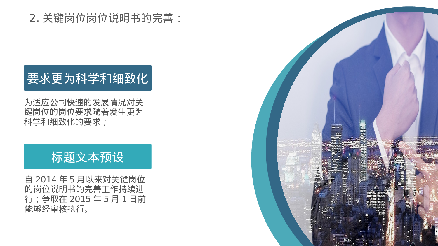 总结汇报235215.pptx 第5页