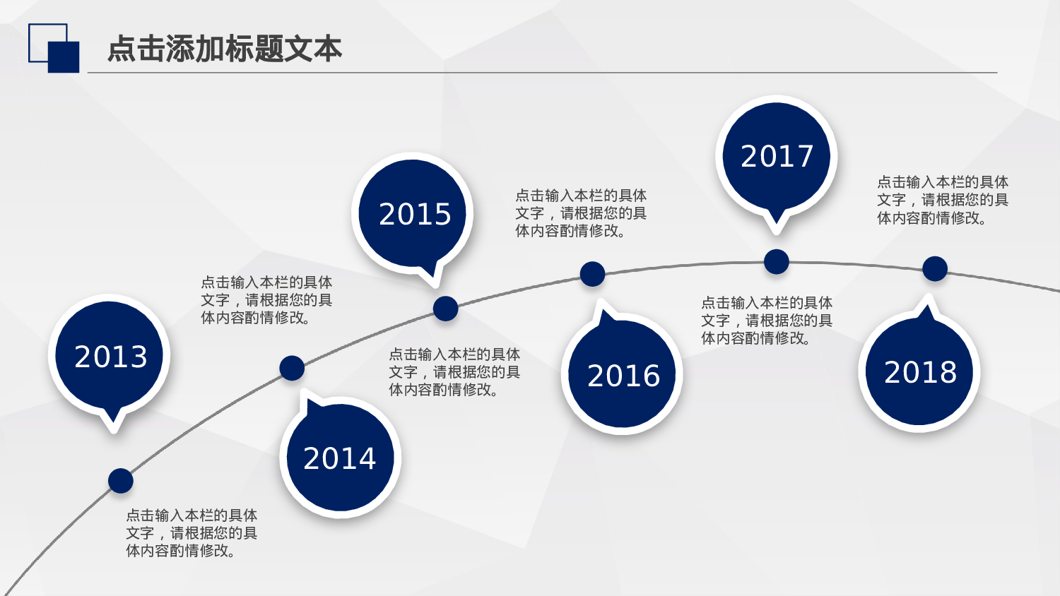 总结汇报5449.pptx 第6页