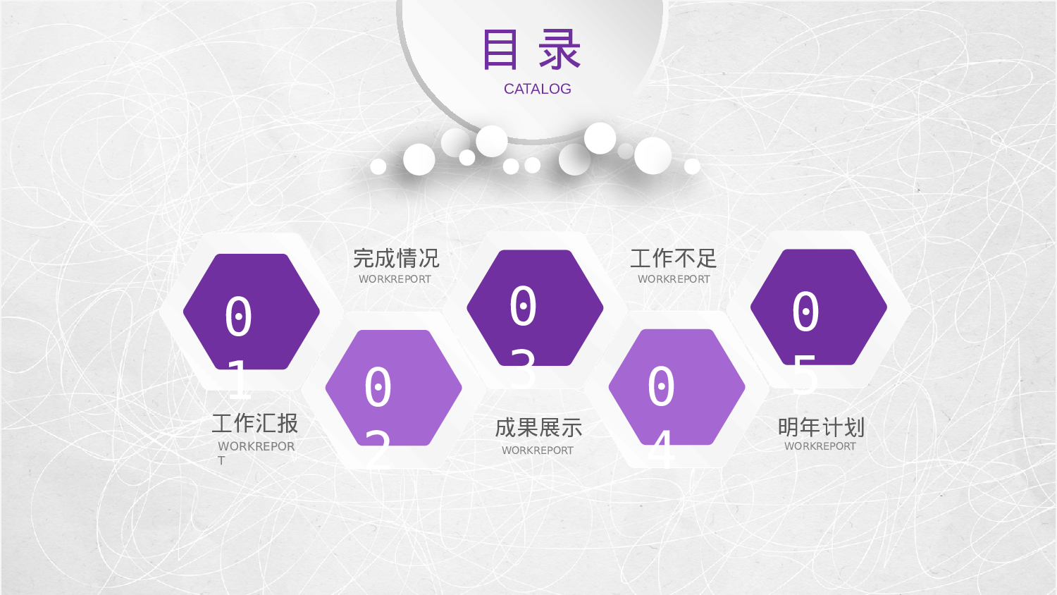 总结汇报125114.pptx 第2页