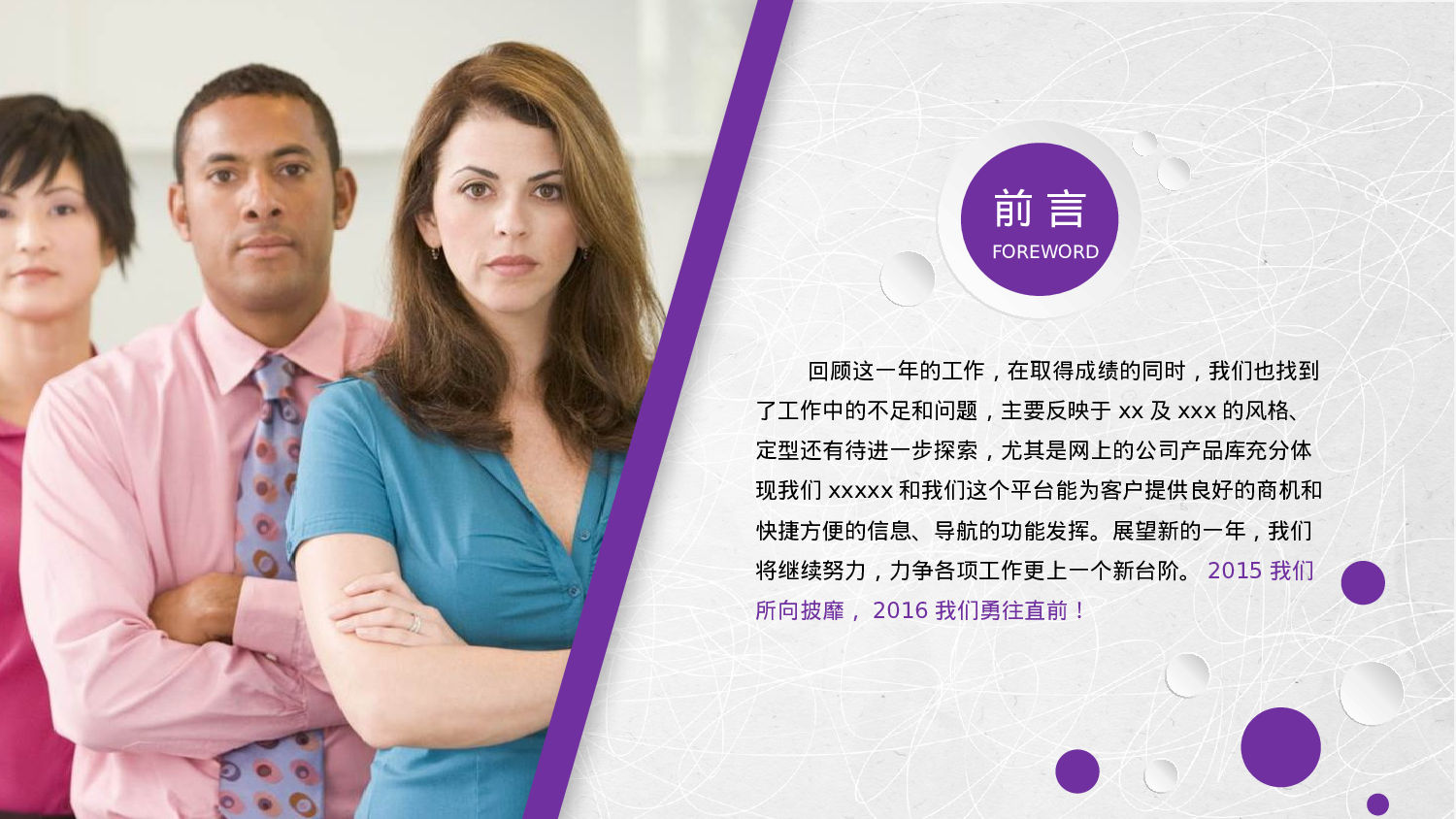 总结汇报125114.pptx 第4页