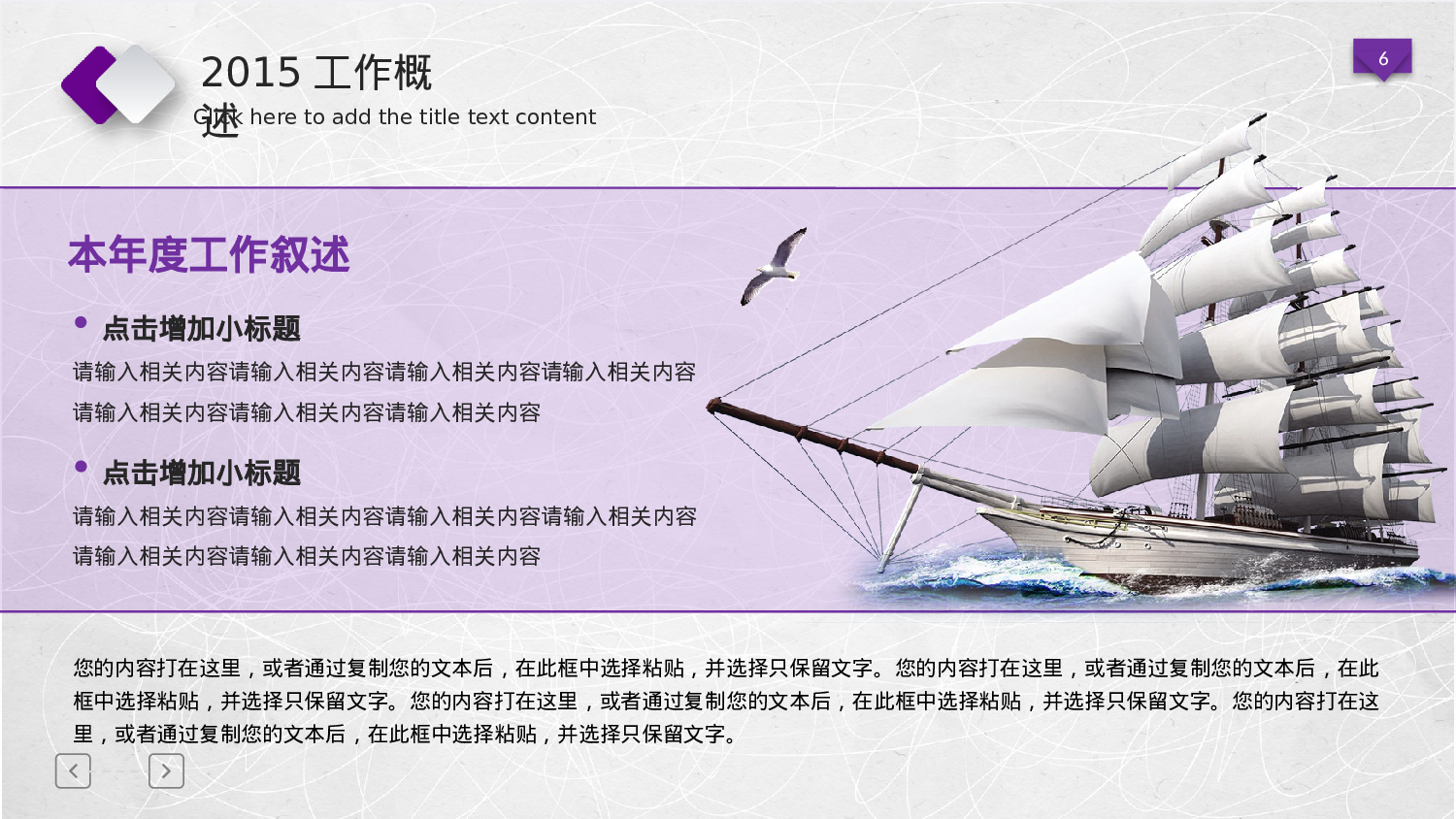 总结汇报125114.pptx 第6页