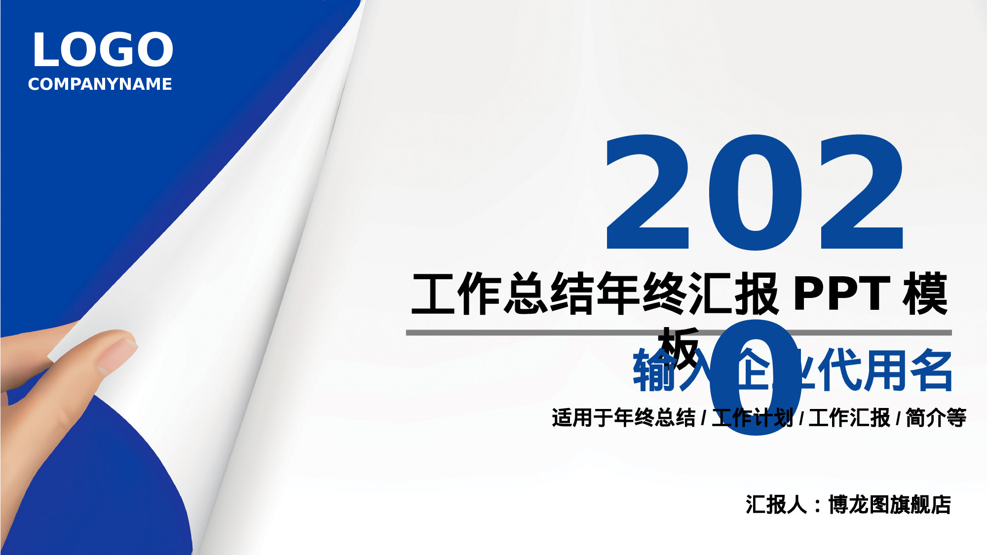 总结汇报131120.pptx 第1页