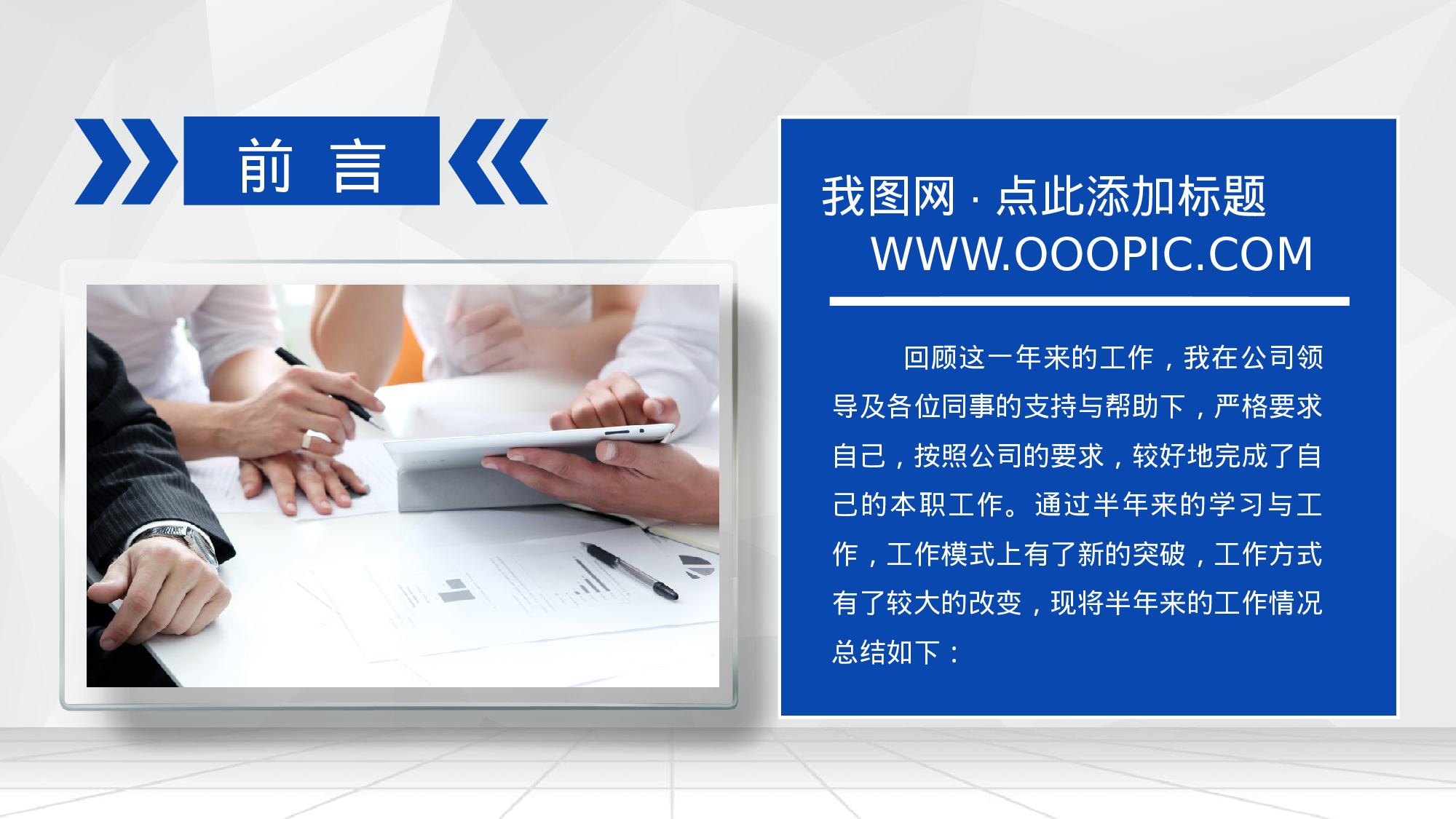 总结汇报131120.pptx 第2页