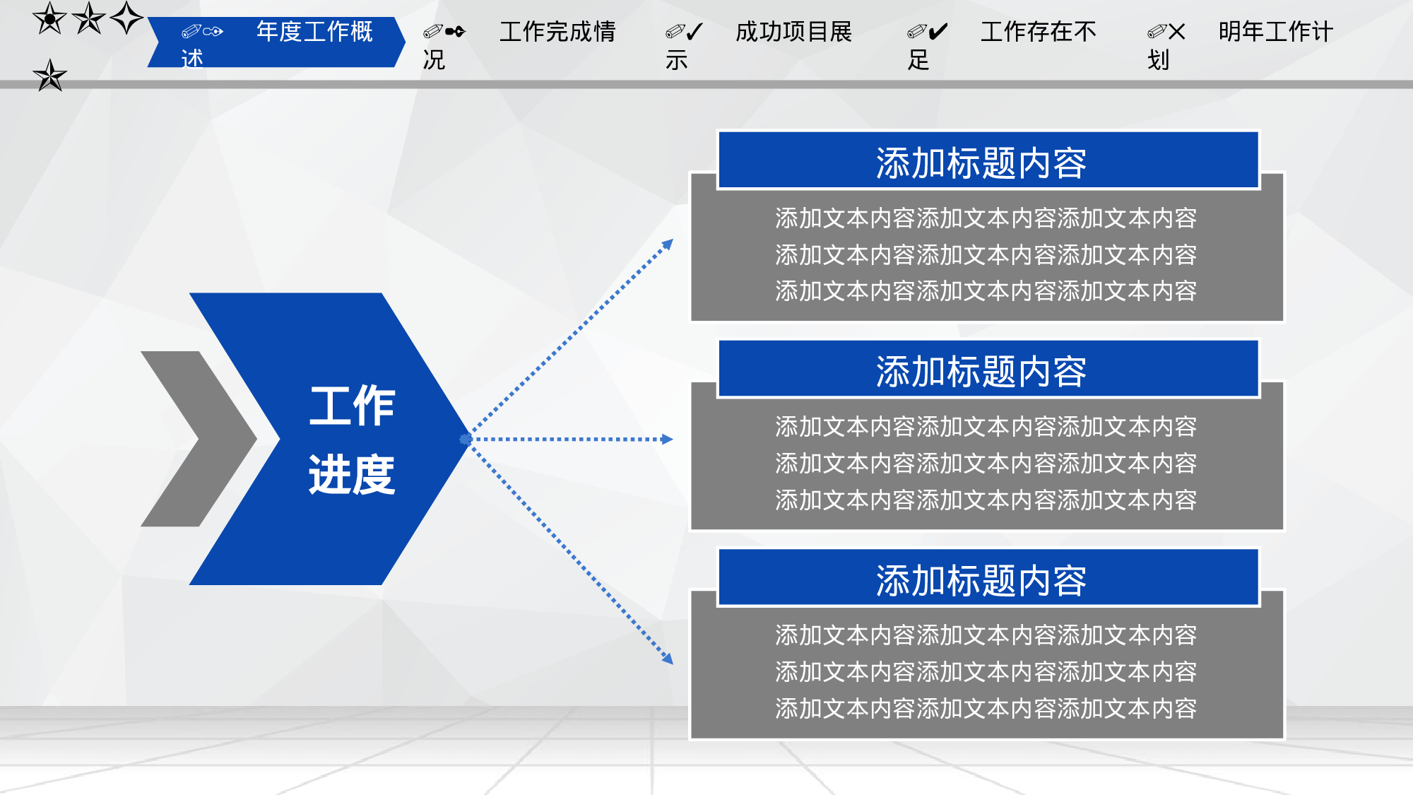 总结汇报131120.pptx 第4页