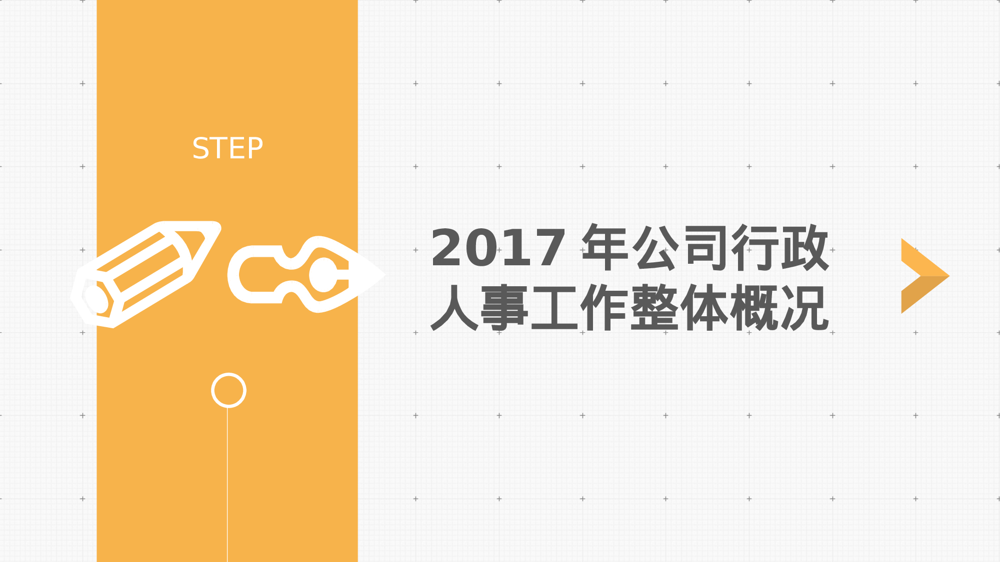 总结汇报226208.pptx 第4页