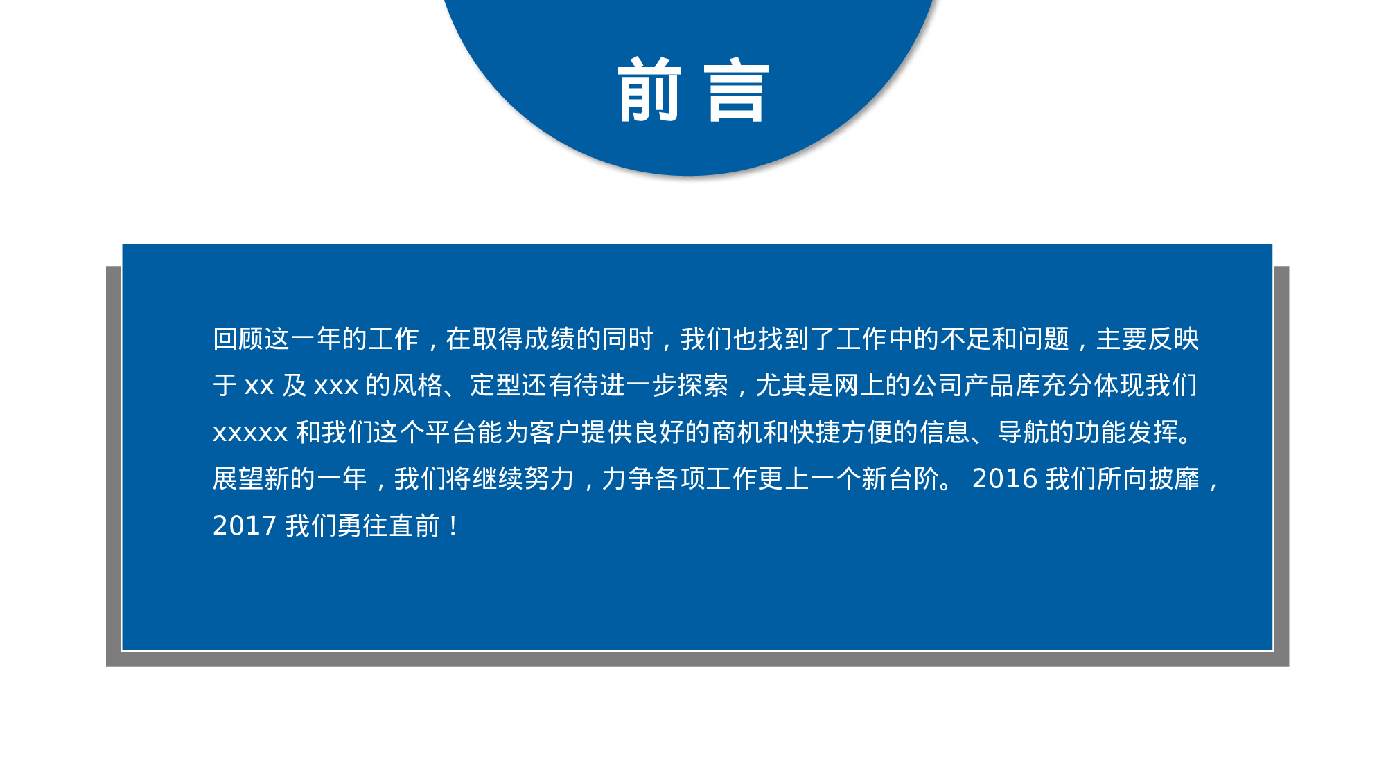 总结汇报168155.pptx 第2页