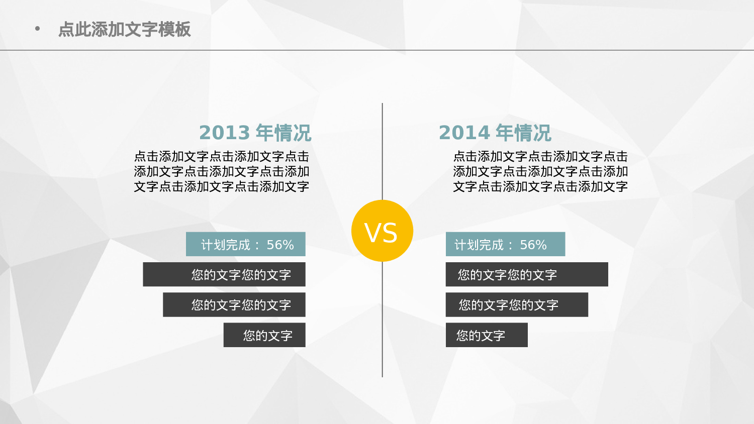 总结汇报137126.pptx 第6页