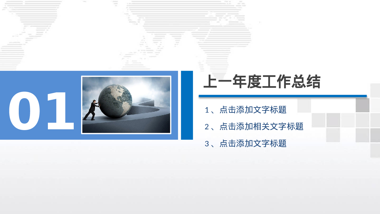 总结汇报162149.pptx 第3页