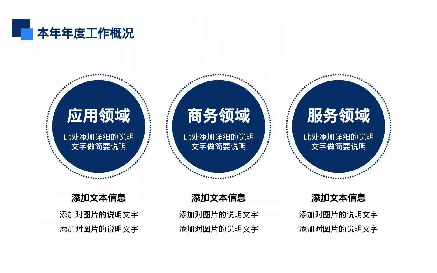 总结汇报5348.pptx 第6页