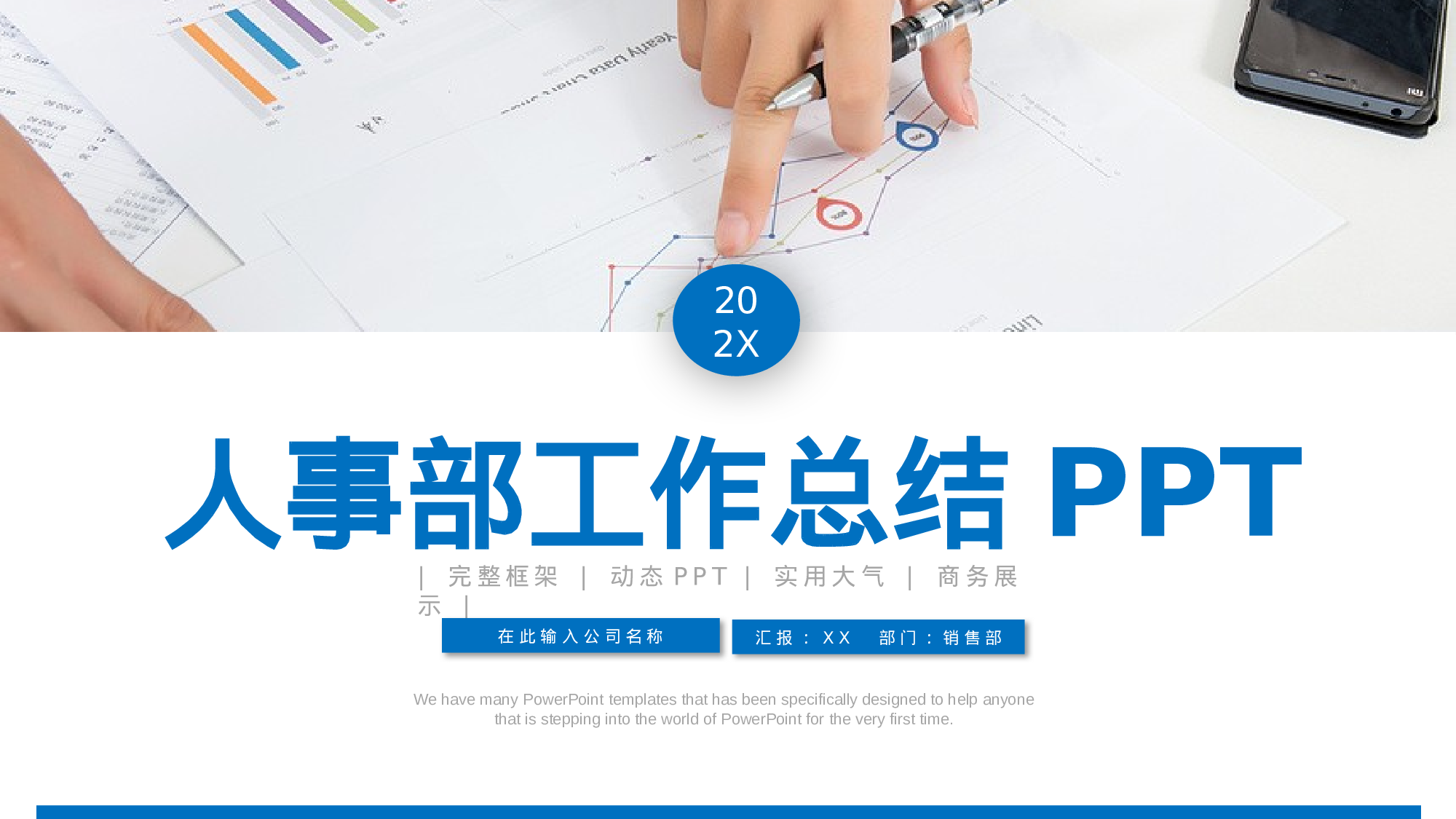 总结汇报228209.pptx 第1页