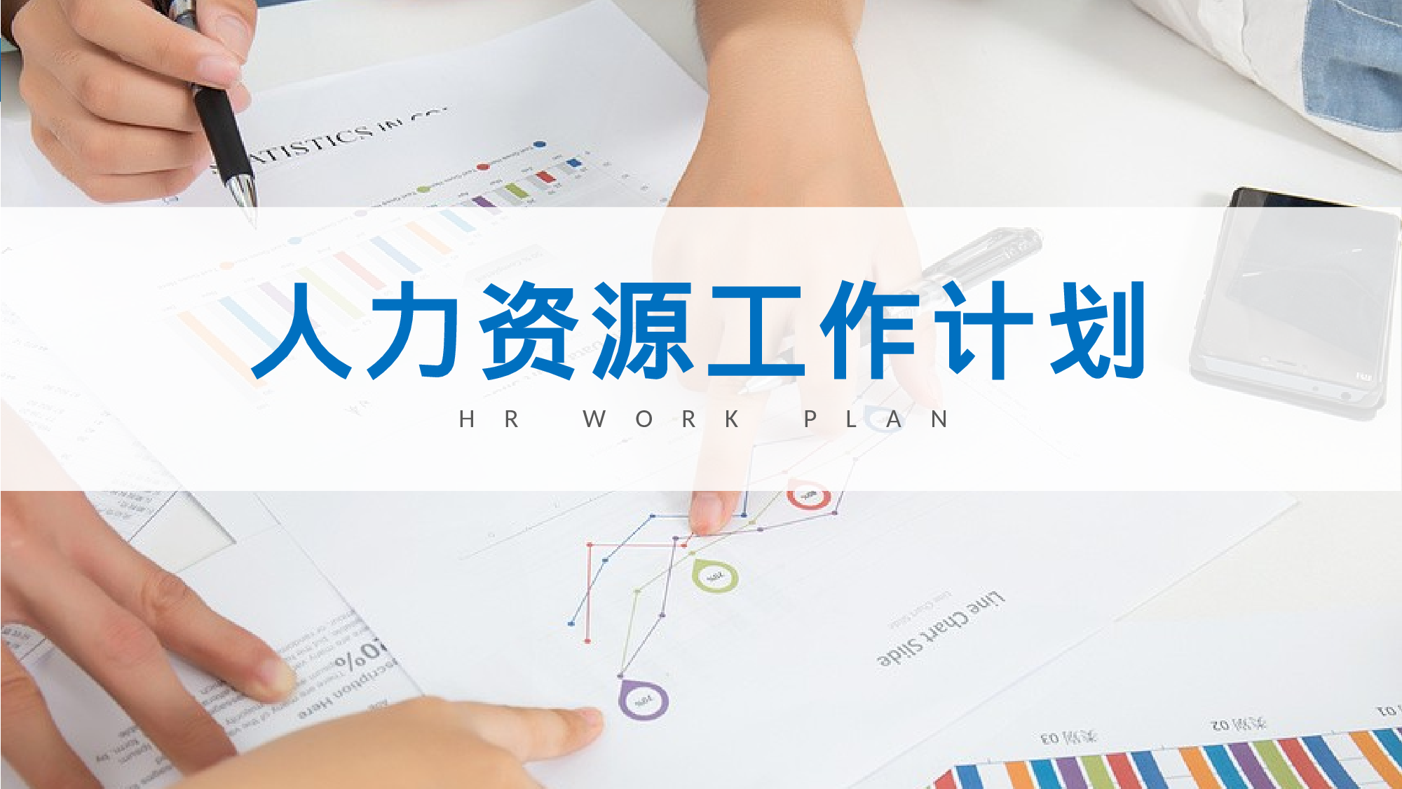 总结汇报228209.pptx 第3页