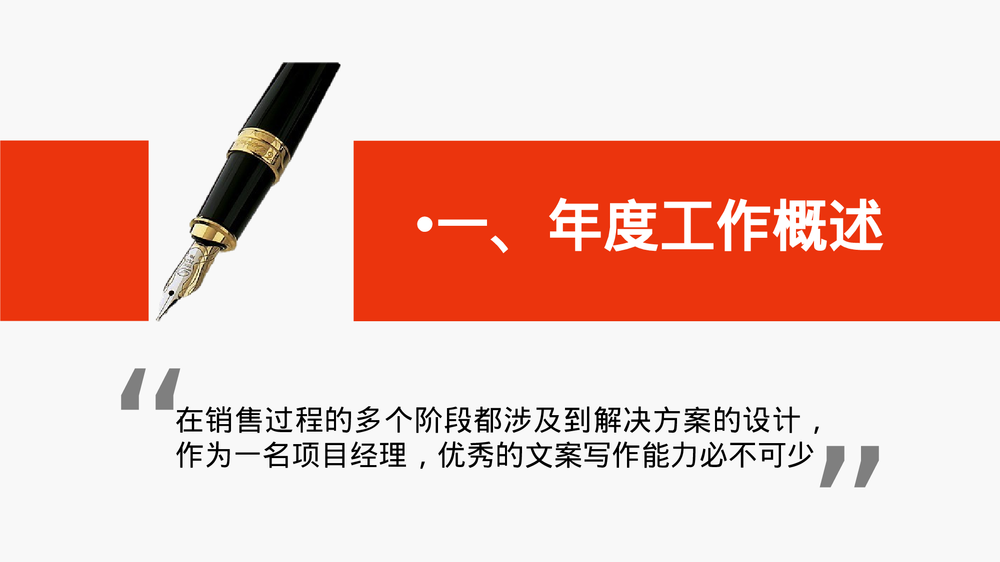 总结汇报181166.pptx 第4页