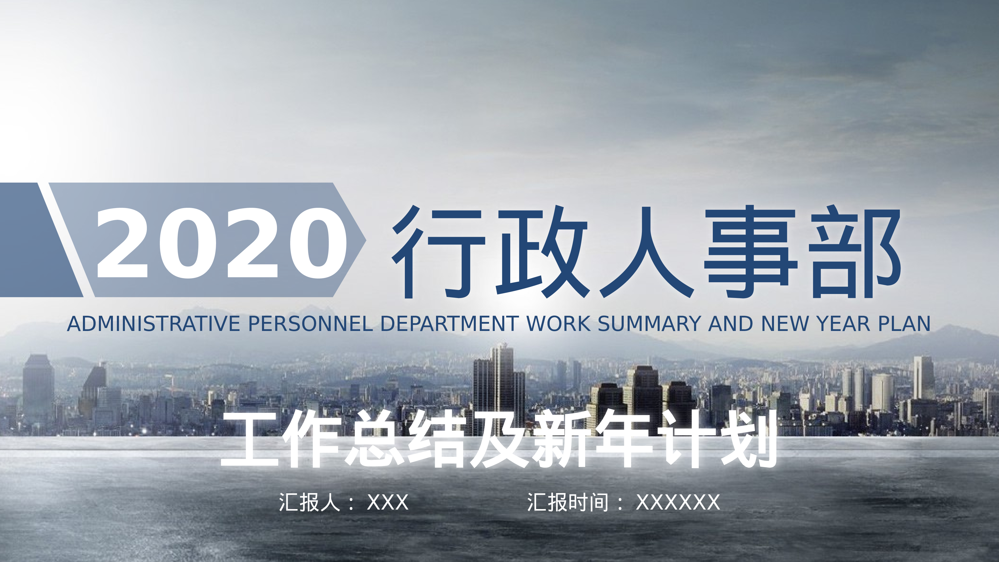 总结汇报222204.pptx 第1页