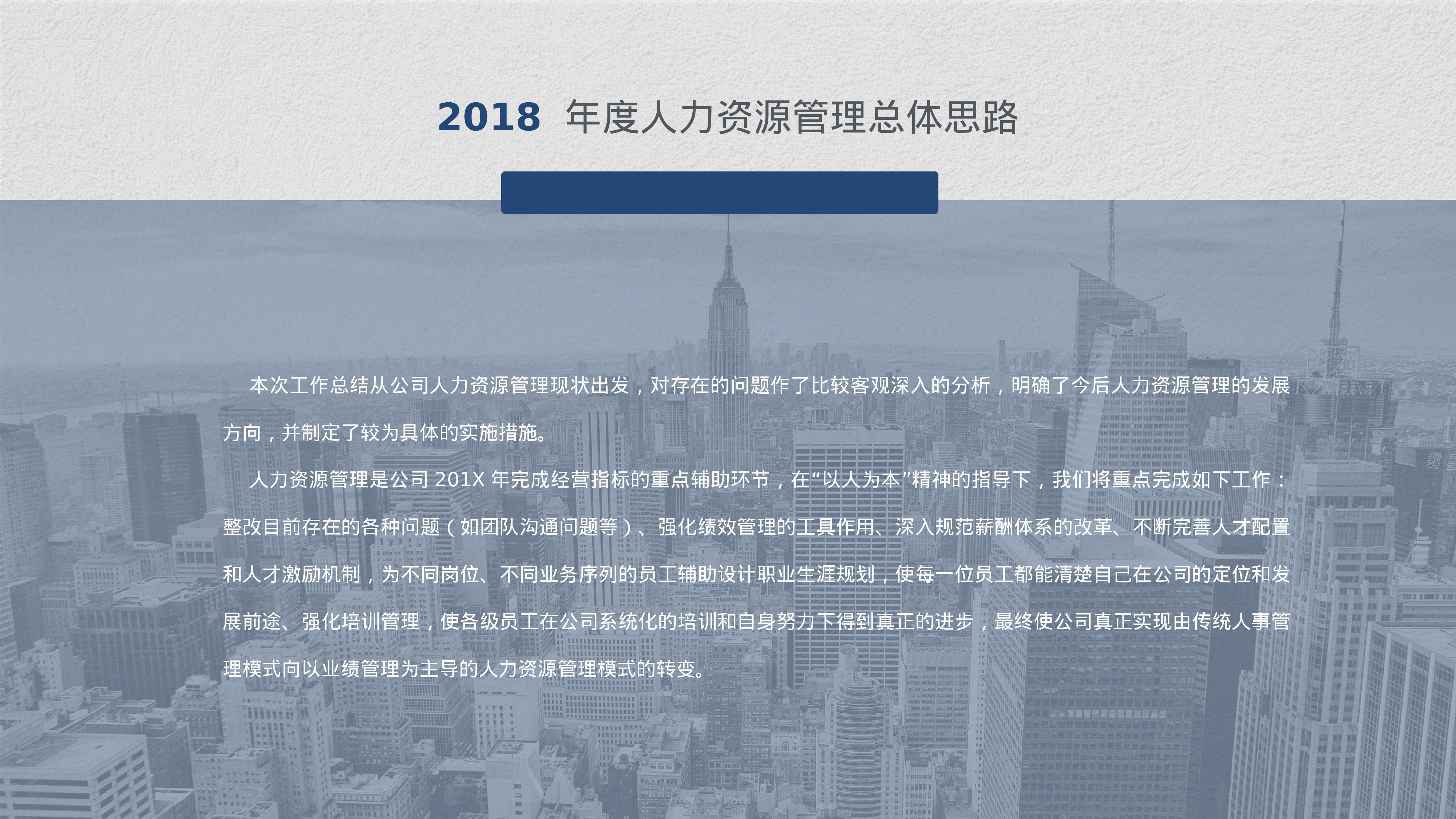 总结汇报222204.pptx 第2页