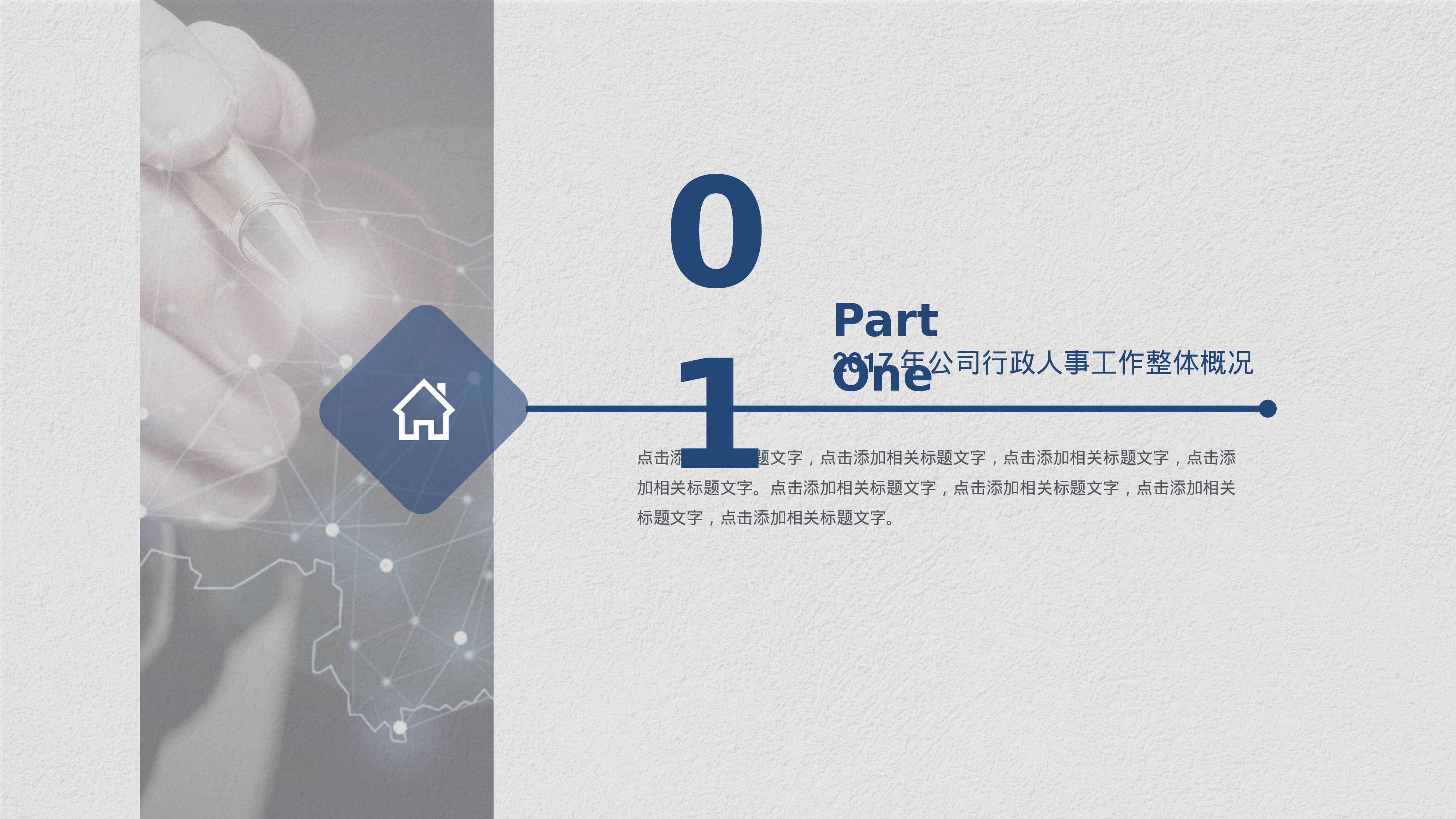 总结汇报222204.pptx 第4页