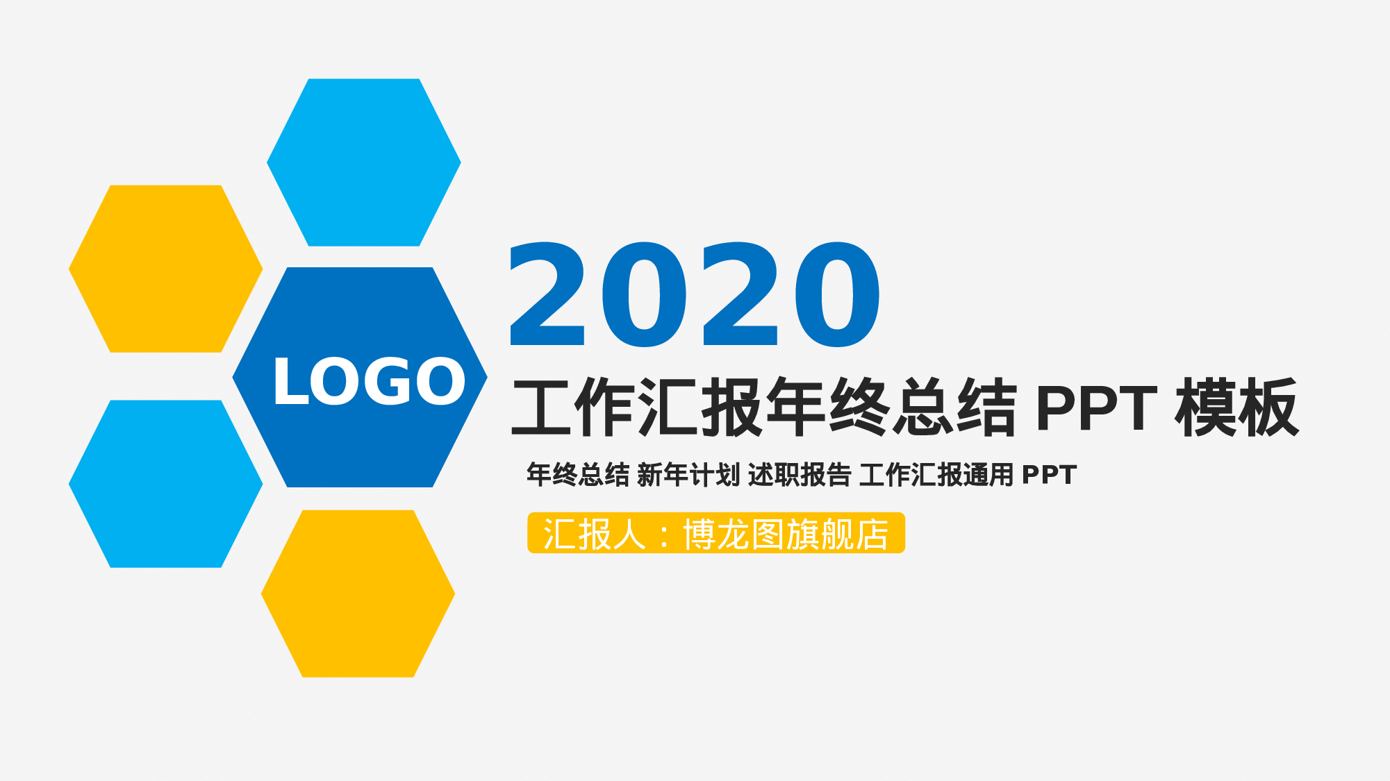 总结汇报127116.pptx 第1页