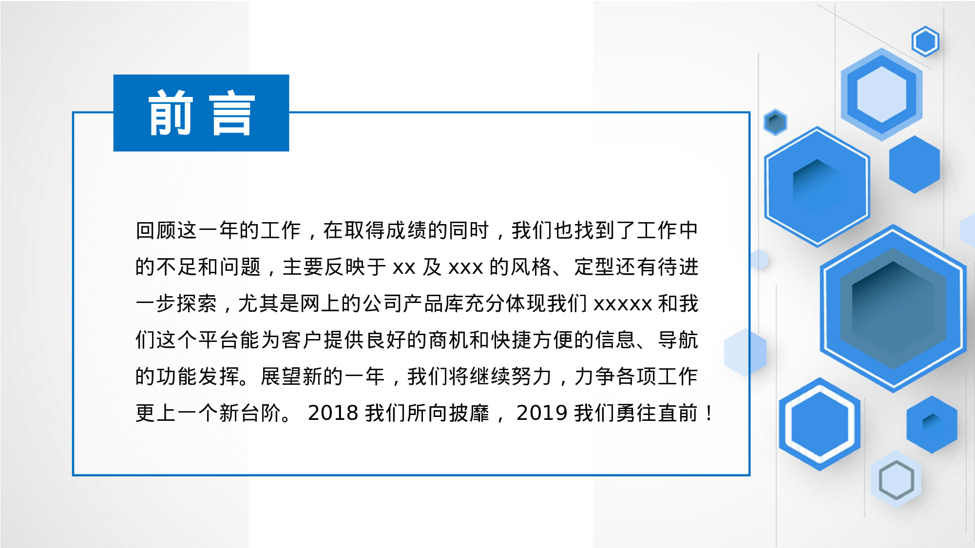 总结汇报127116.pptx 第2页