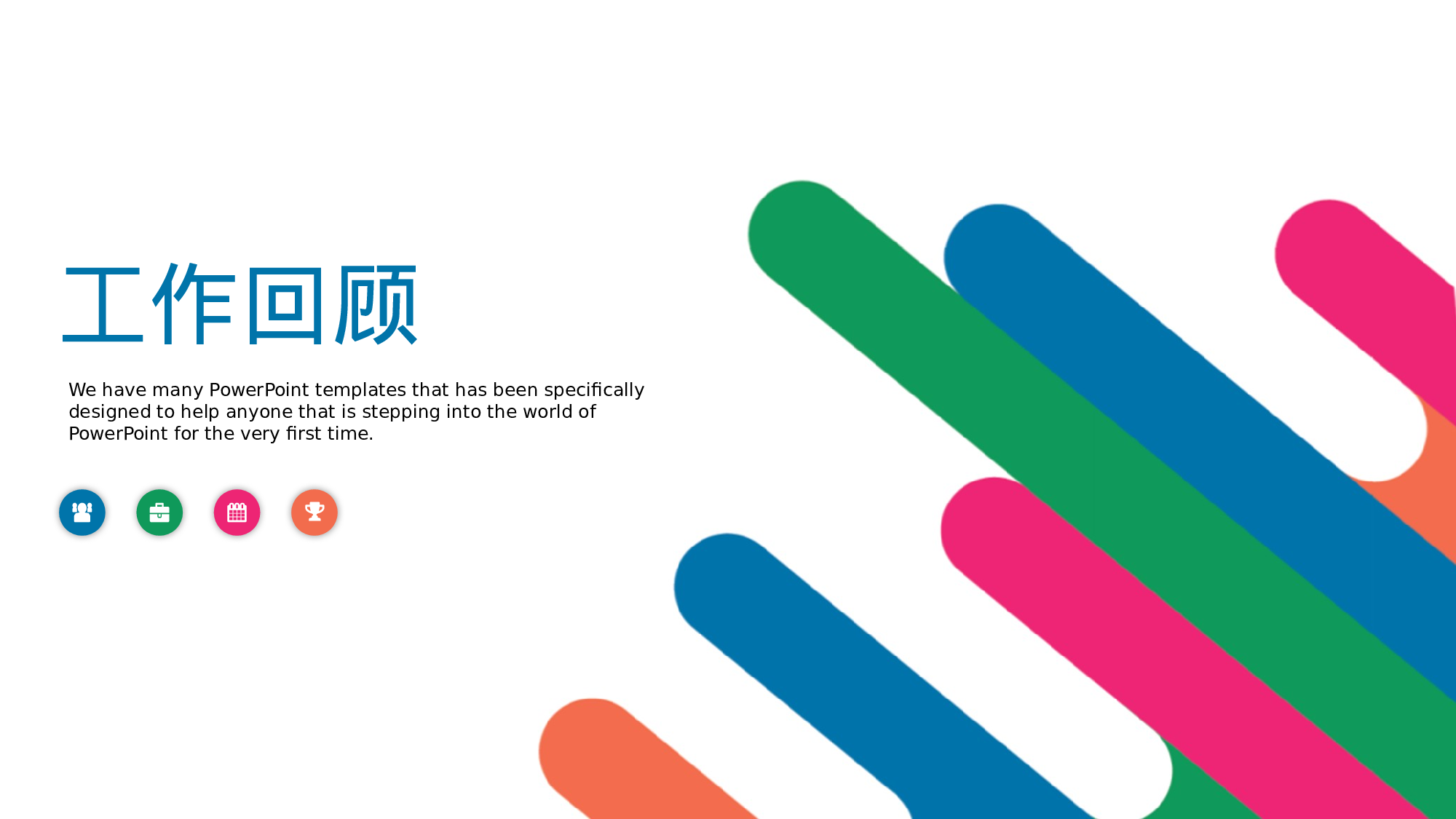 总结汇报223205.pptx 第4页