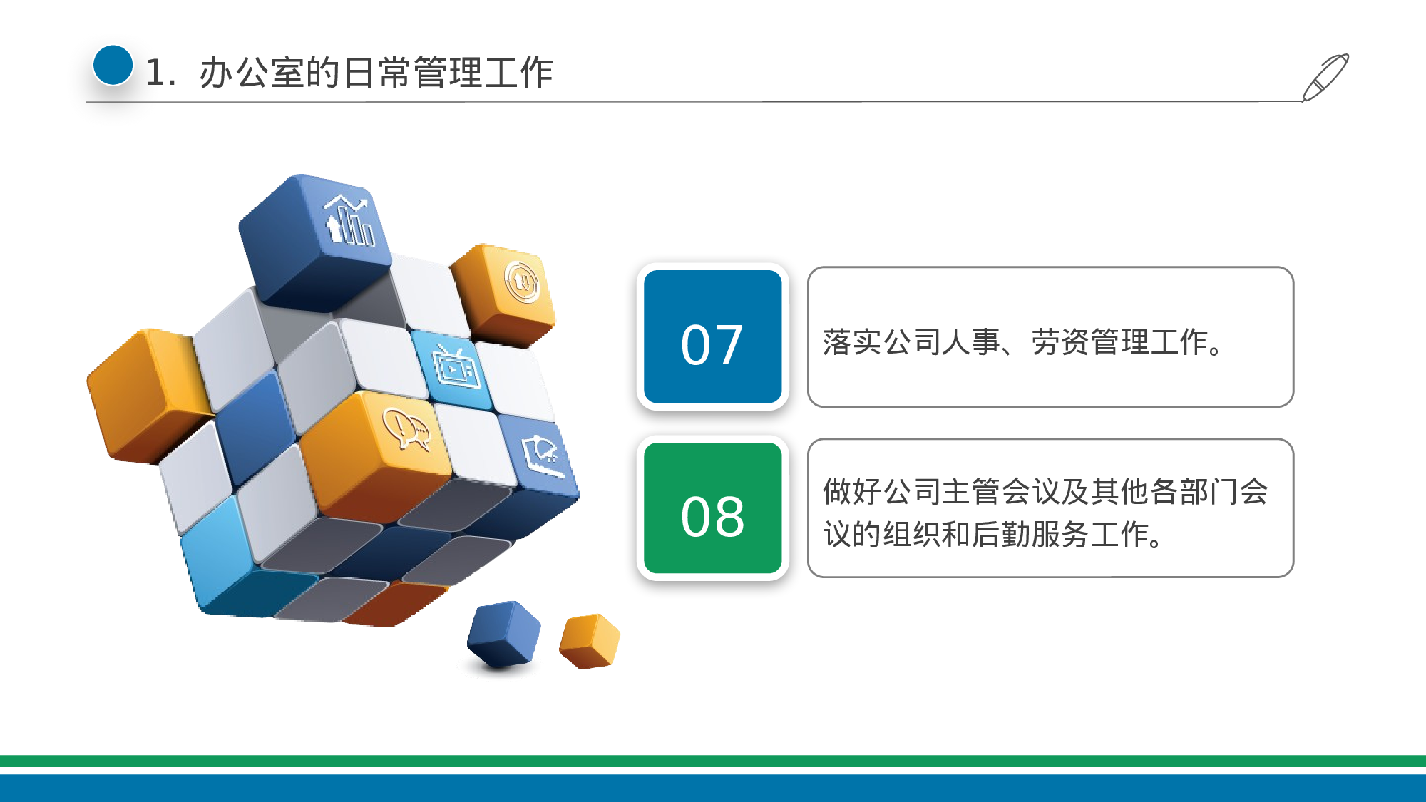 总结汇报223205.pptx 第6页