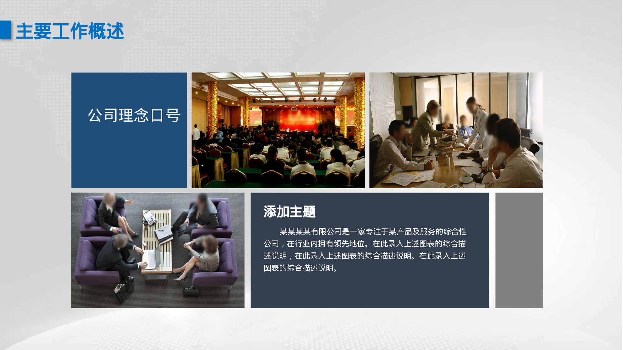 总结汇报8781.pptx 第5页