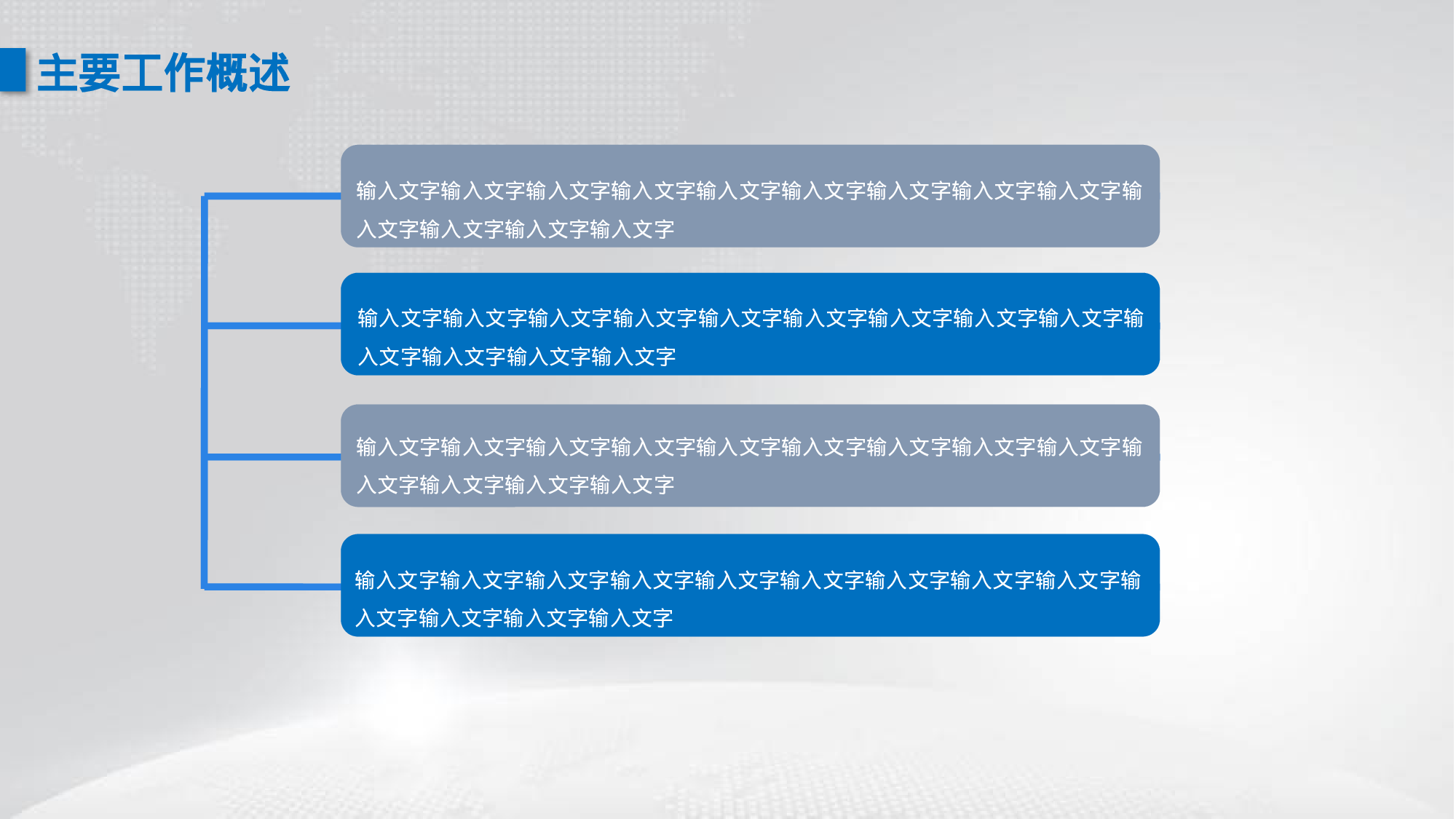 总结汇报8781.pptx 第6页