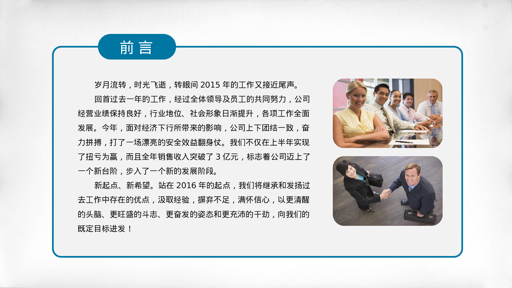 总结汇报114105.pptx 第2页