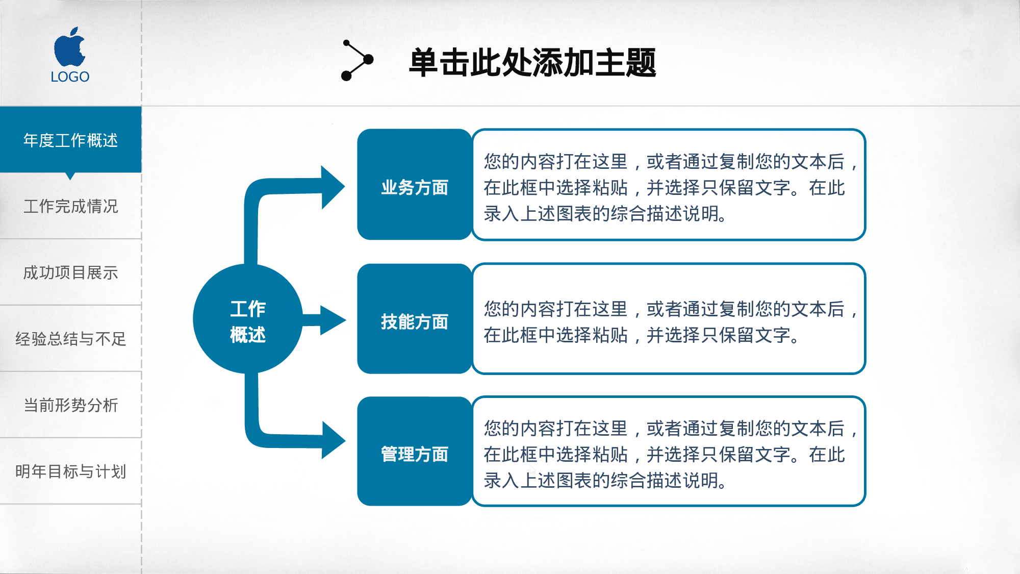 总结汇报114105.pptx 第4页
