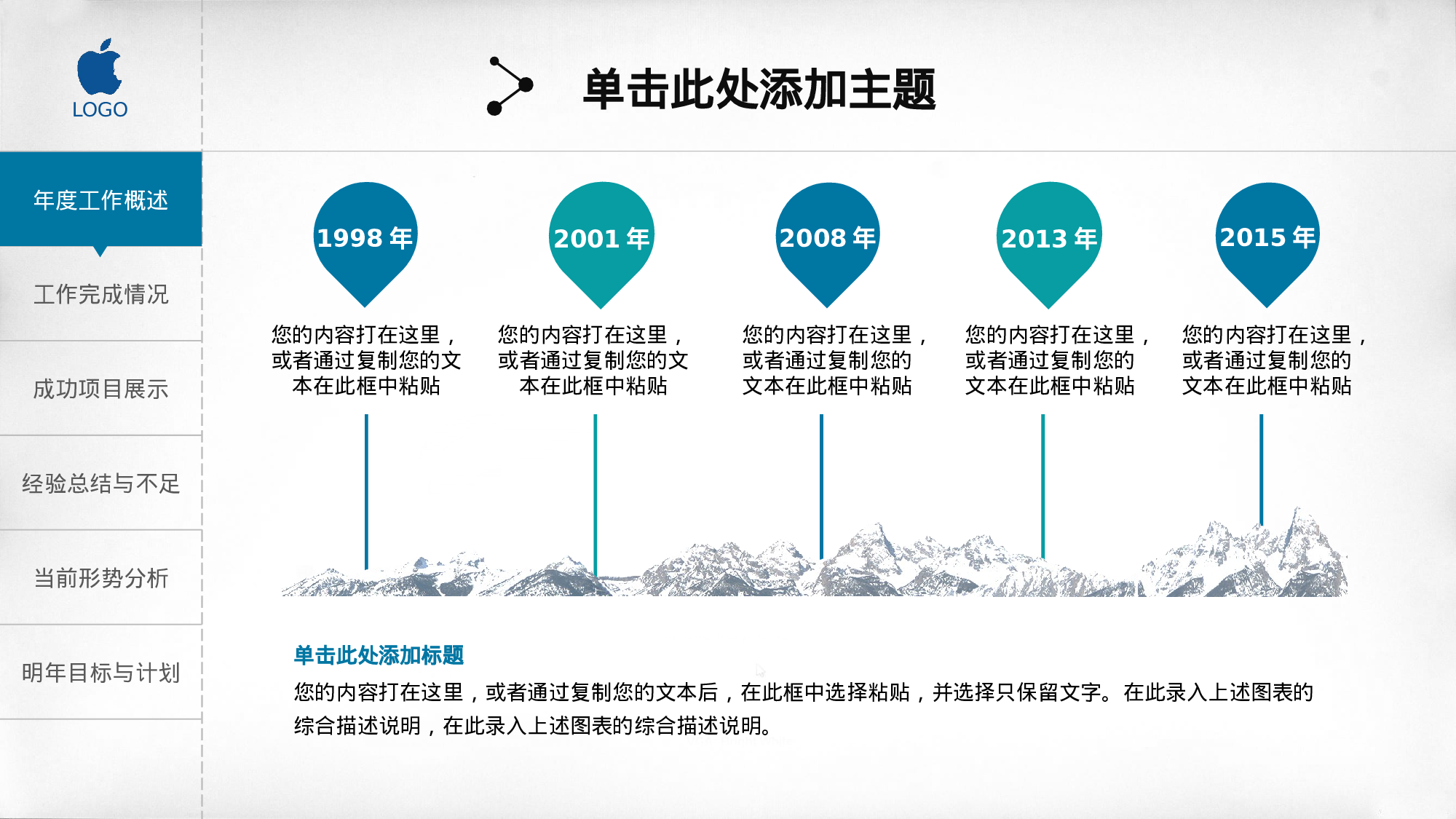 总结汇报114105.pptx 第5页
