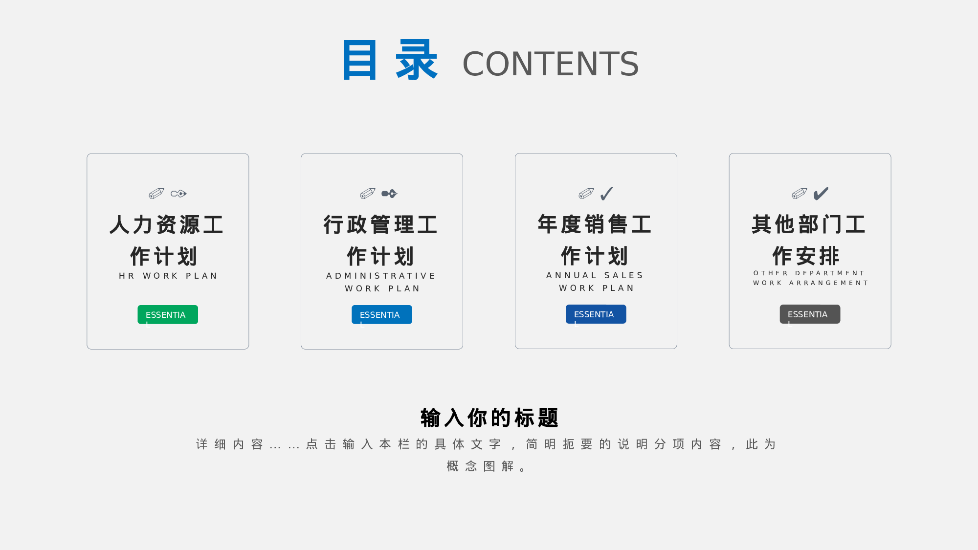 总结汇报231211.pptx 第2页