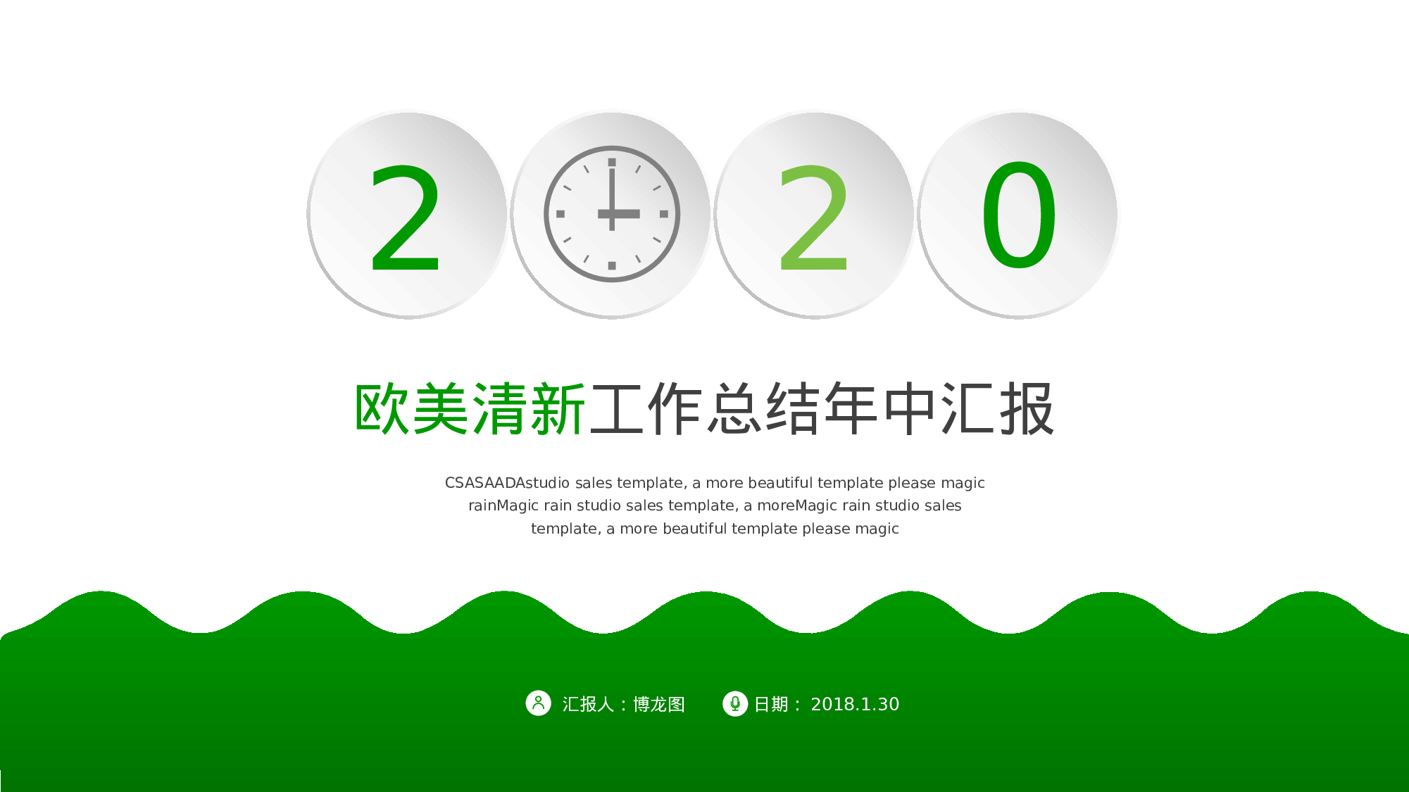 总结汇报178163.pptx 第1页