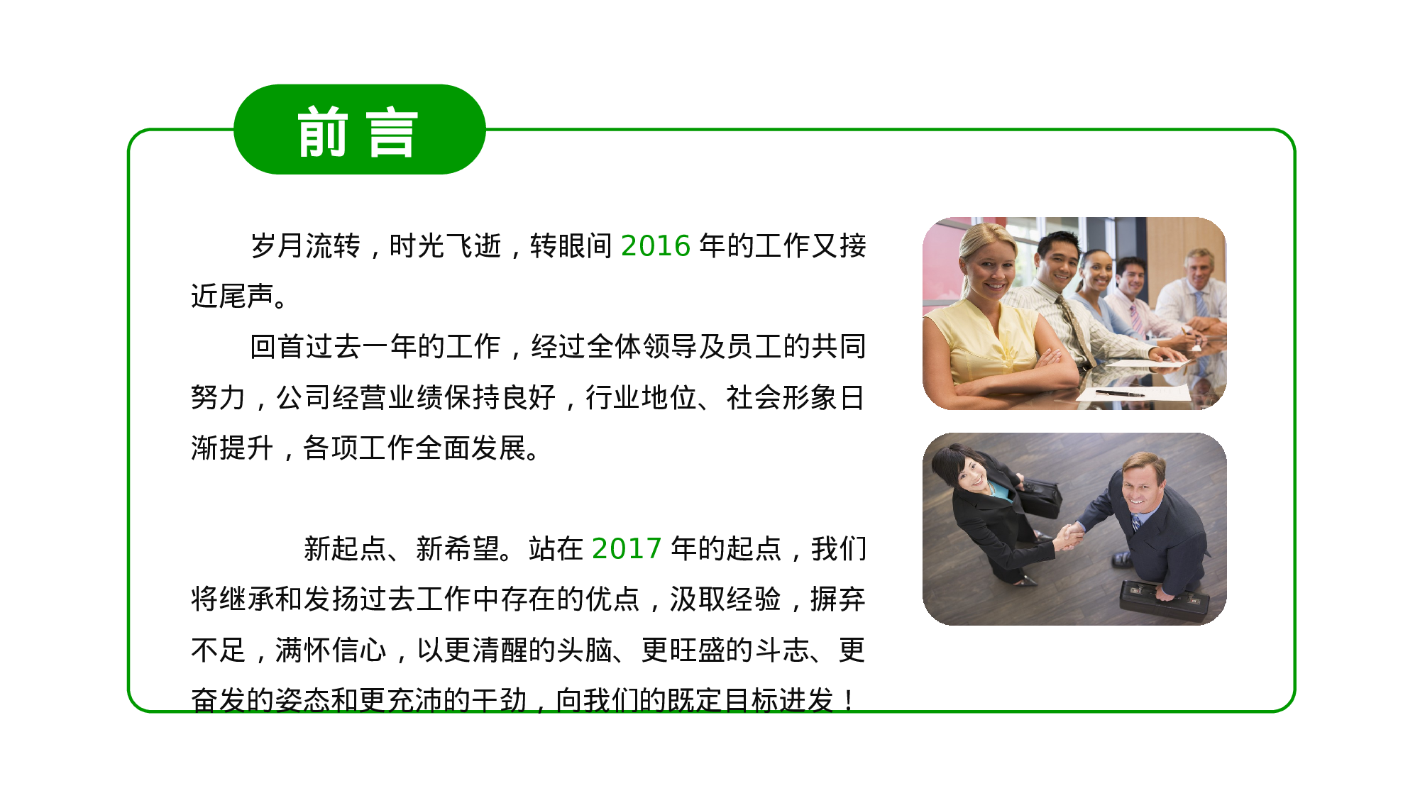 总结汇报178163.pptx 第2页