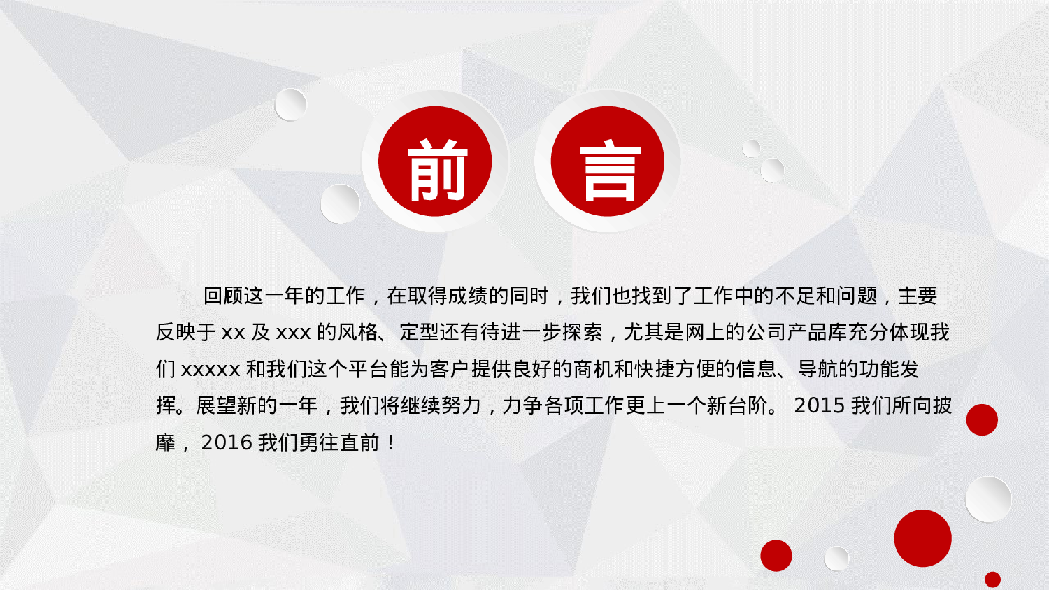 总结汇报121.pptx 第2页