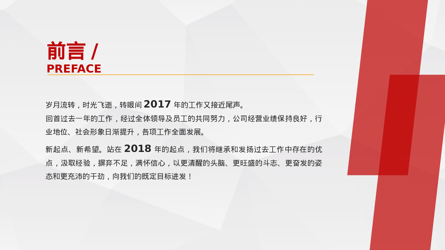 总结汇报133122.pptx 第2页