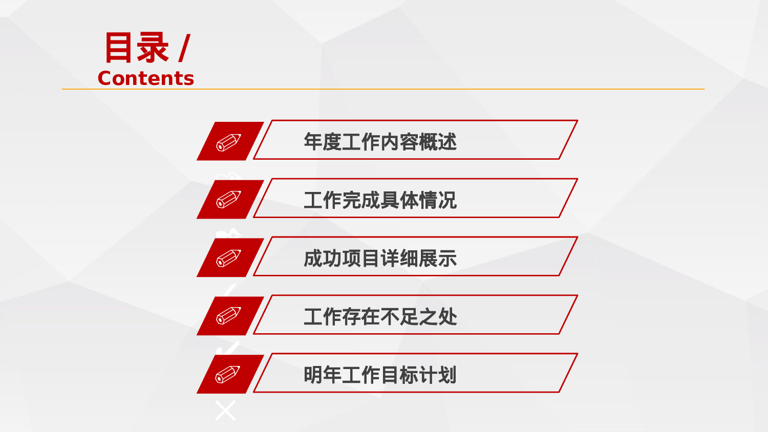 总结汇报133122.pptx 第3页