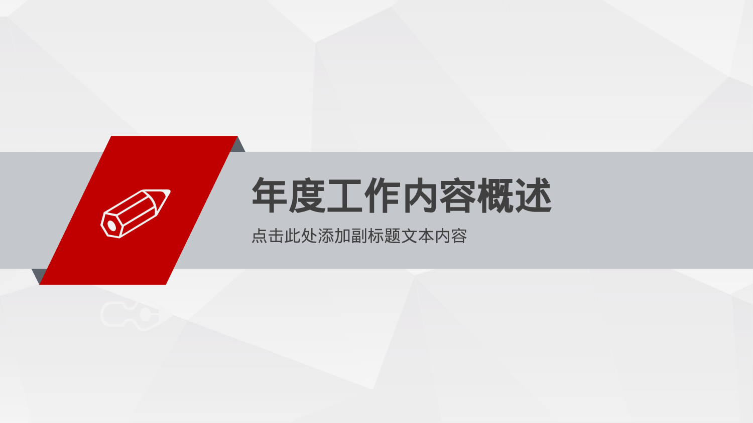 总结汇报133122.pptx 第4页