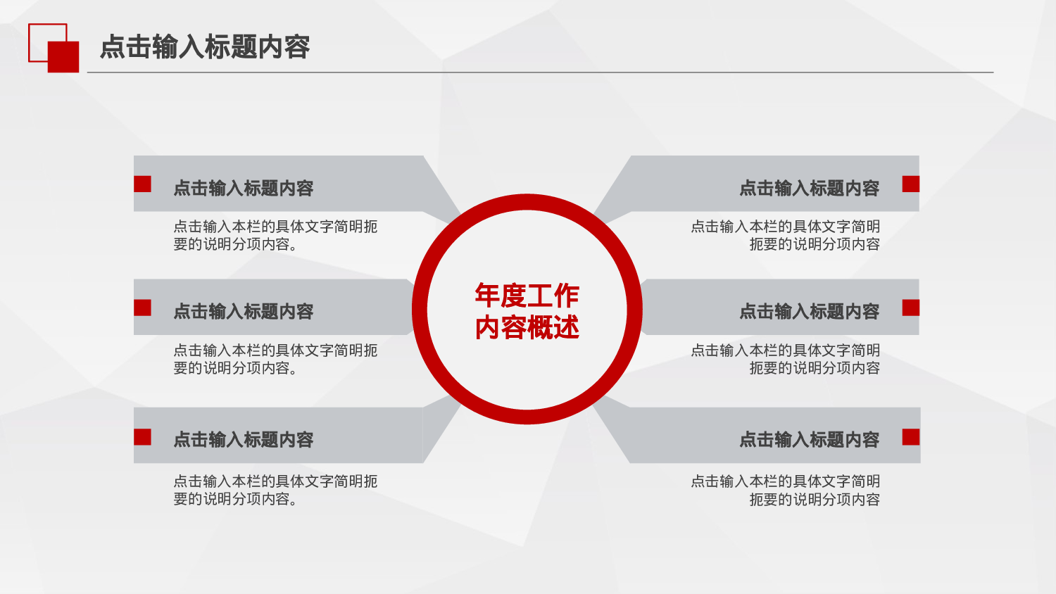 总结汇报133122.pptx 第5页