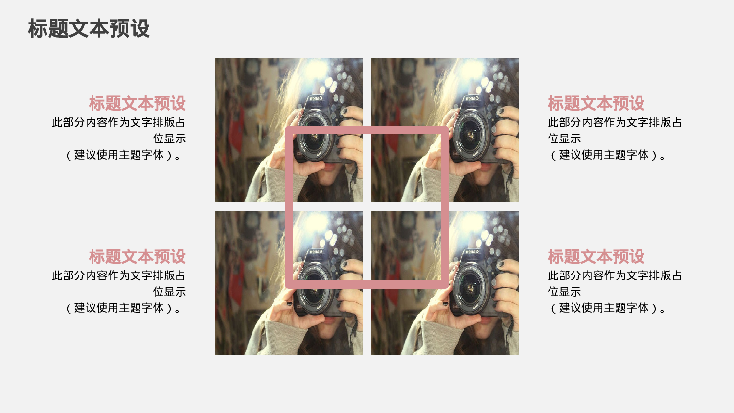 总结汇报200183.pptx 第4页