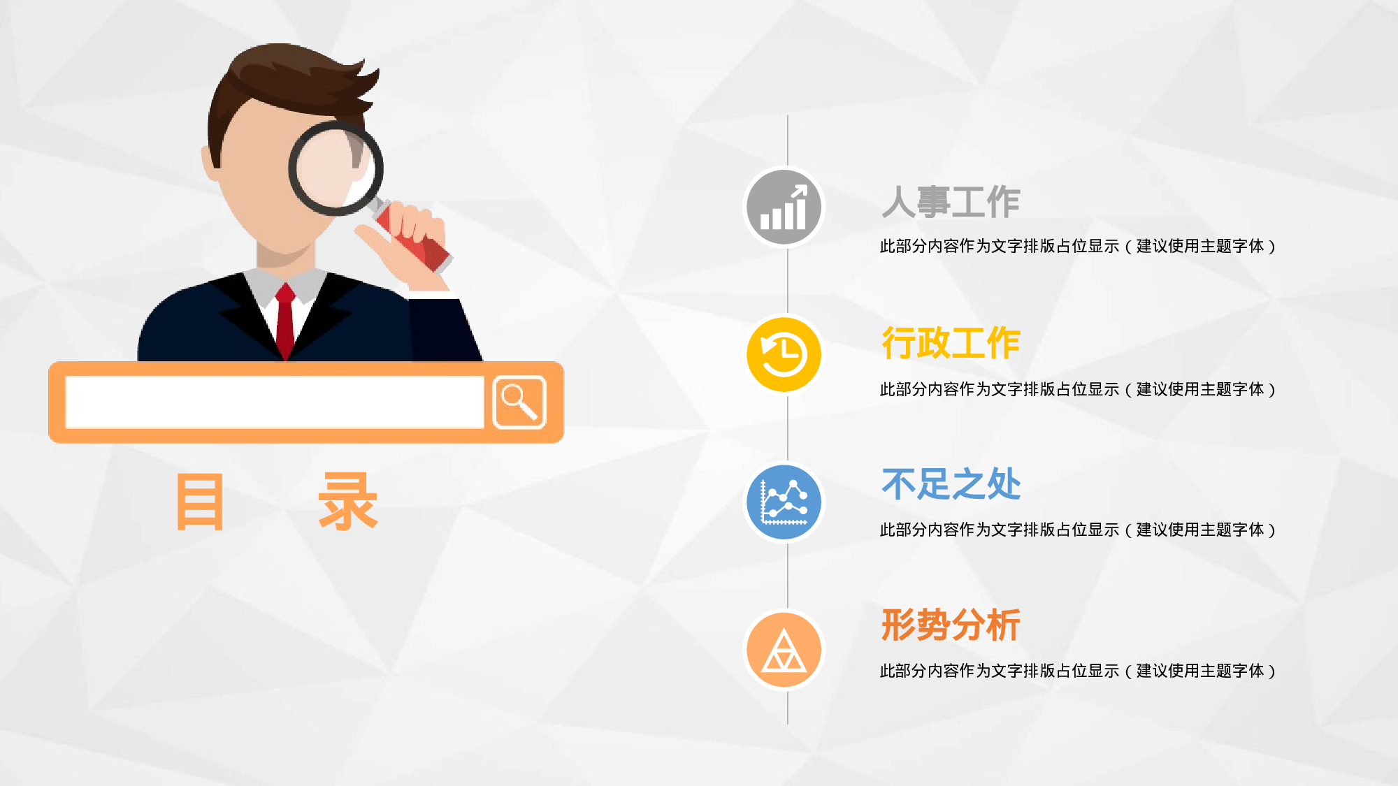 总结汇报204187.pptx 第2页